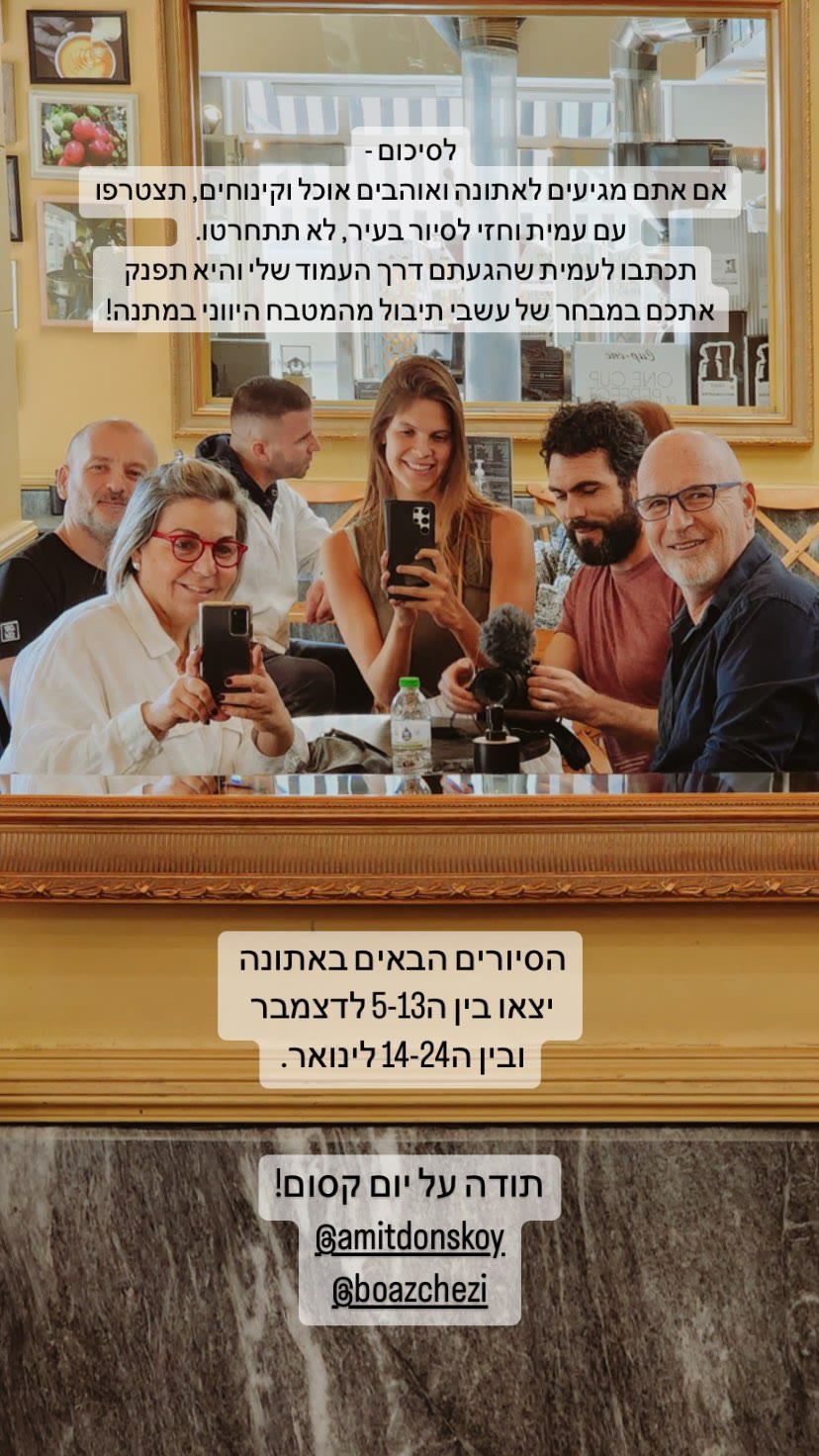 סיור אוכל באתונה עם Athens for Foodies
