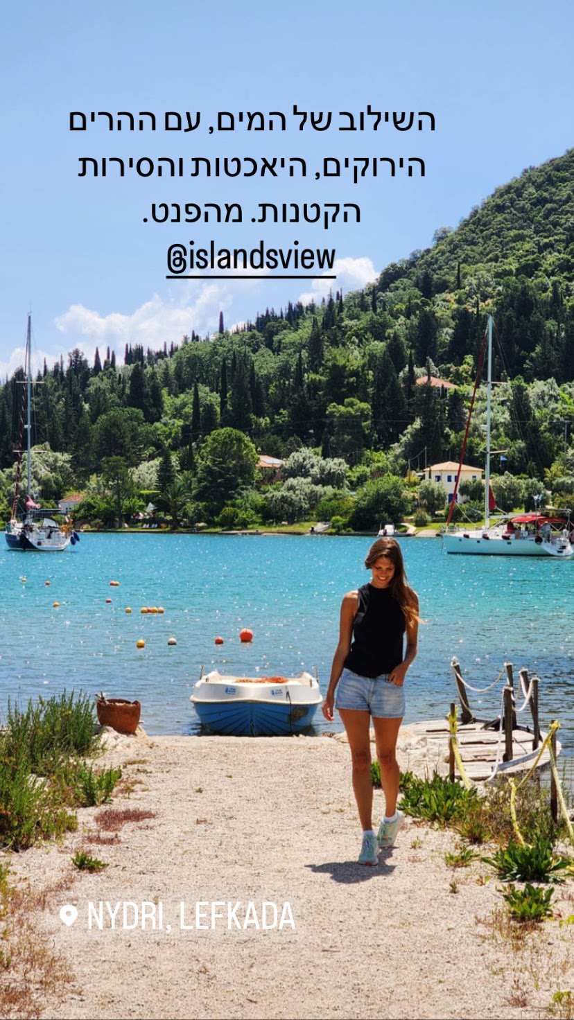 Nydri waterfront, Lefkada