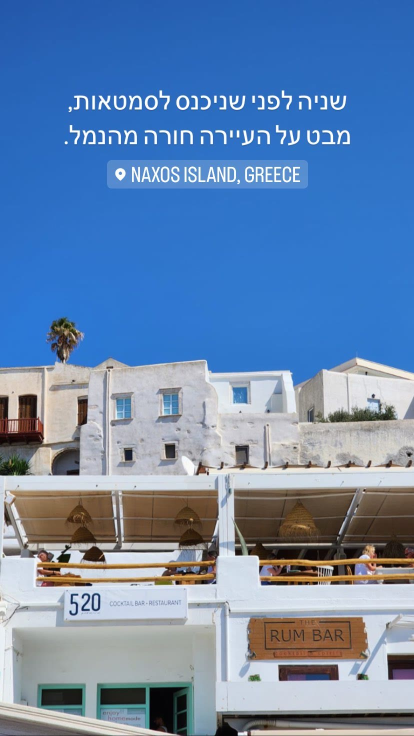 Naxos Town waterfront before the old town alleys
