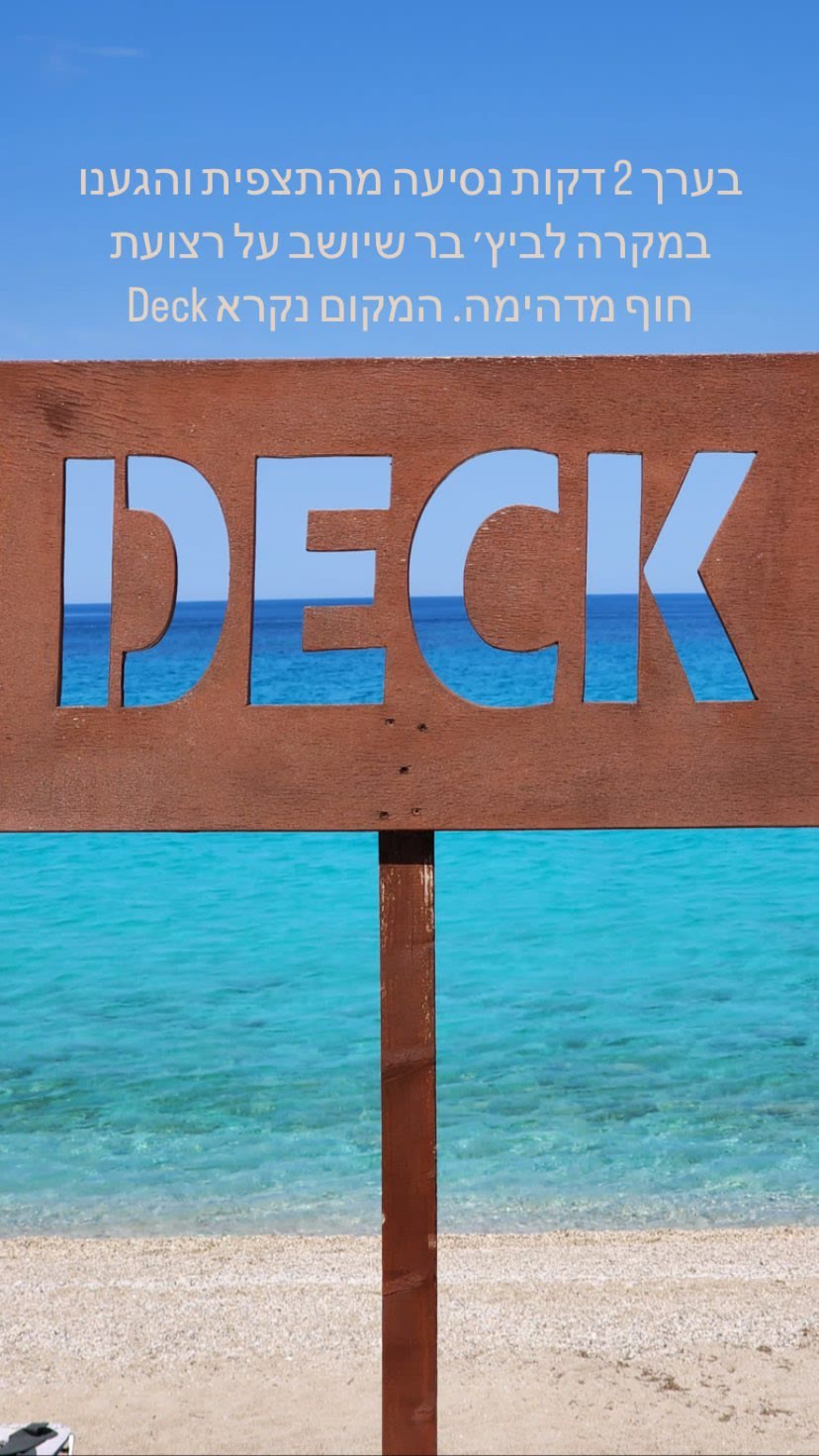 Deck Beachside Cafe, Pefkoulia Beach, Lefkada