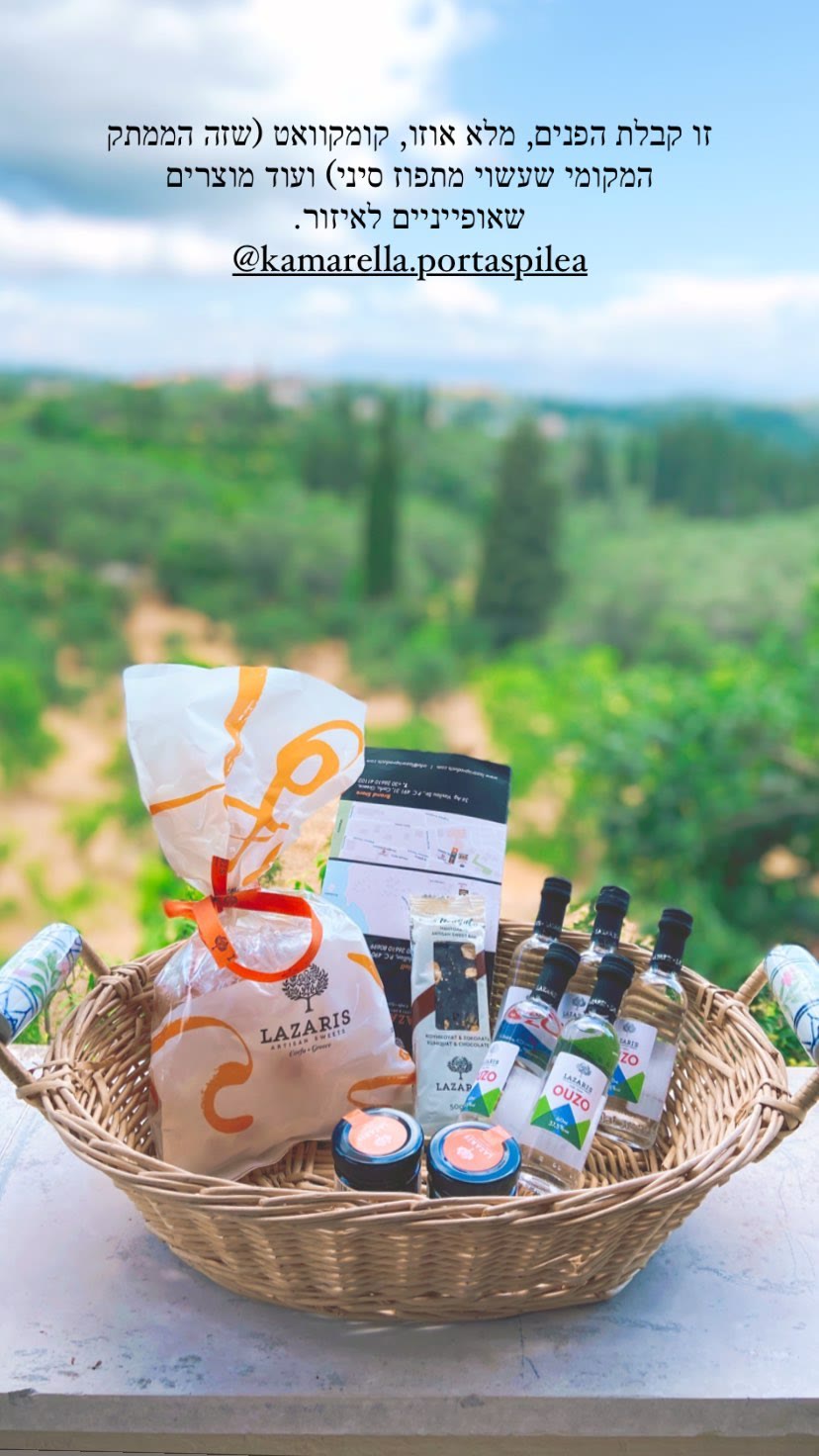 Welcome basket at Kamarella & Porta Spilea, Corfu