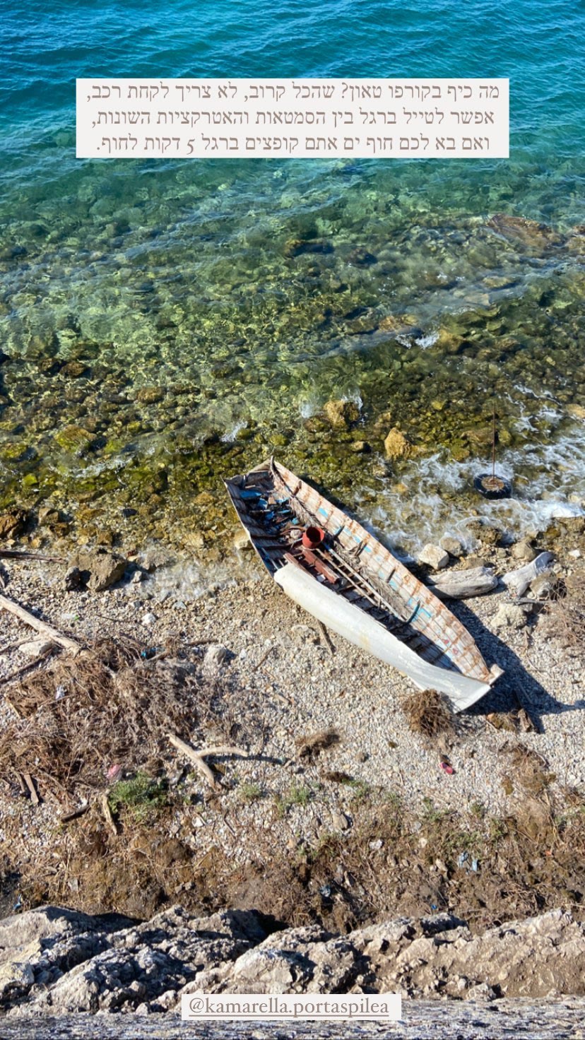 Corfu Town: everything walkable, beach 5 min away