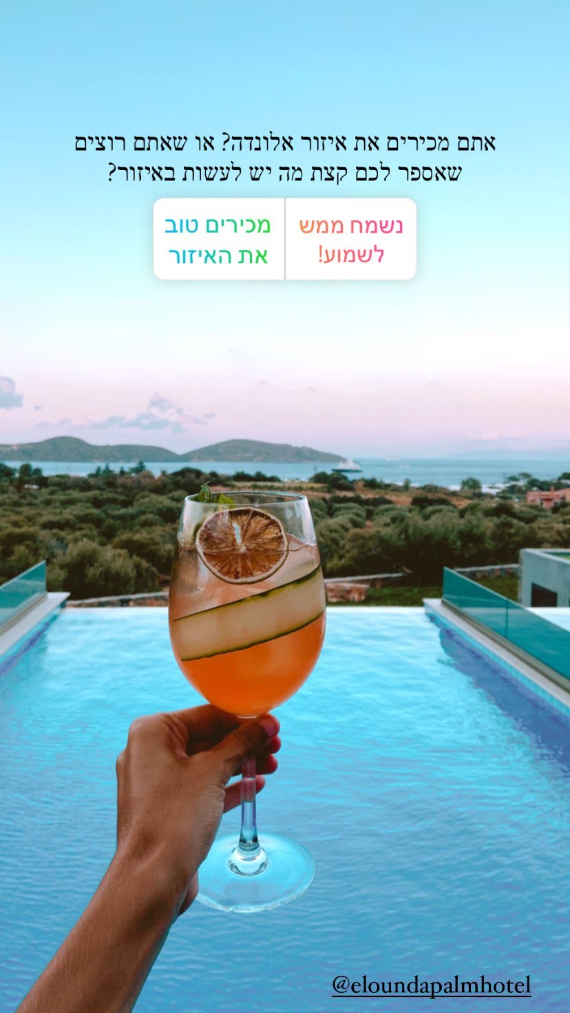 קוקטייל בבריכה ב-Elounda Palm Hotel, כרתים