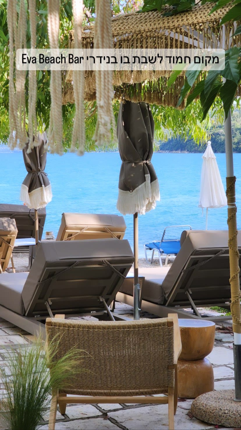 Eva Beach Bar, Nydri (Lefkada)