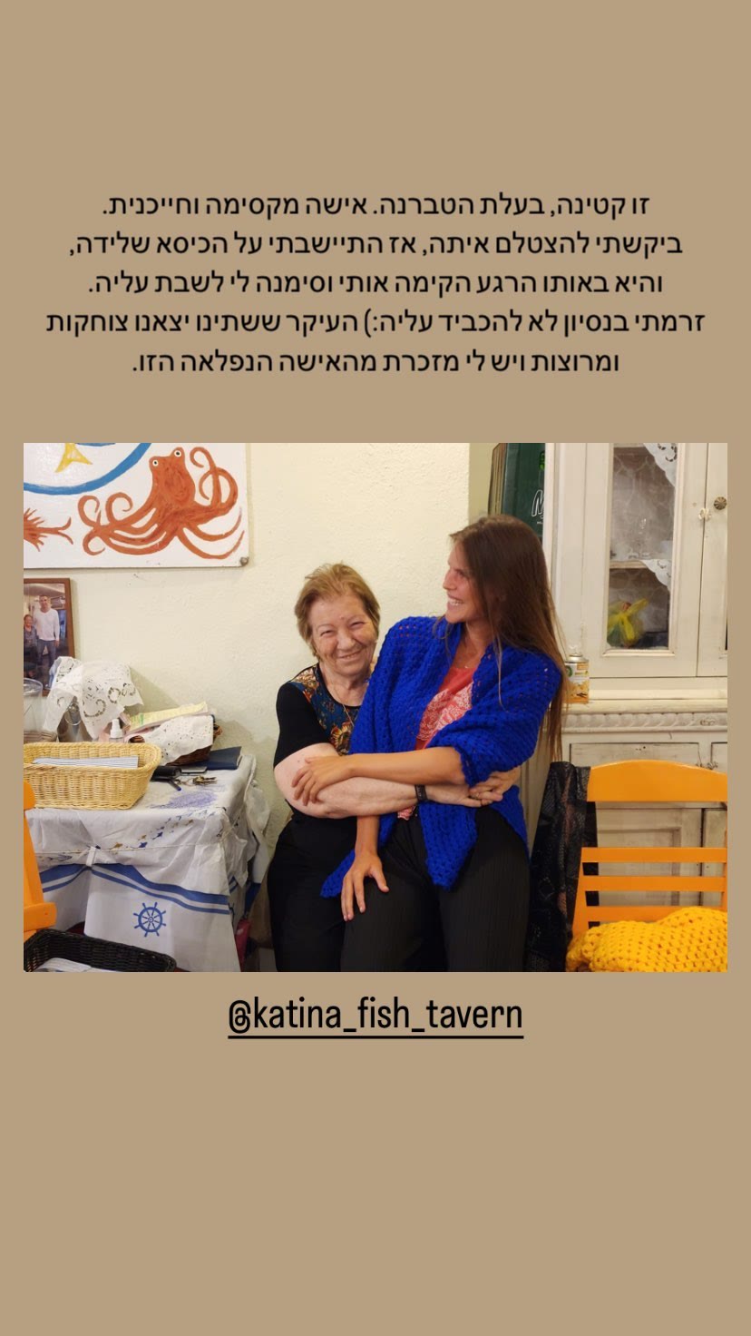 Katina Fish Tavern – Ammoudi Bay, Santorini