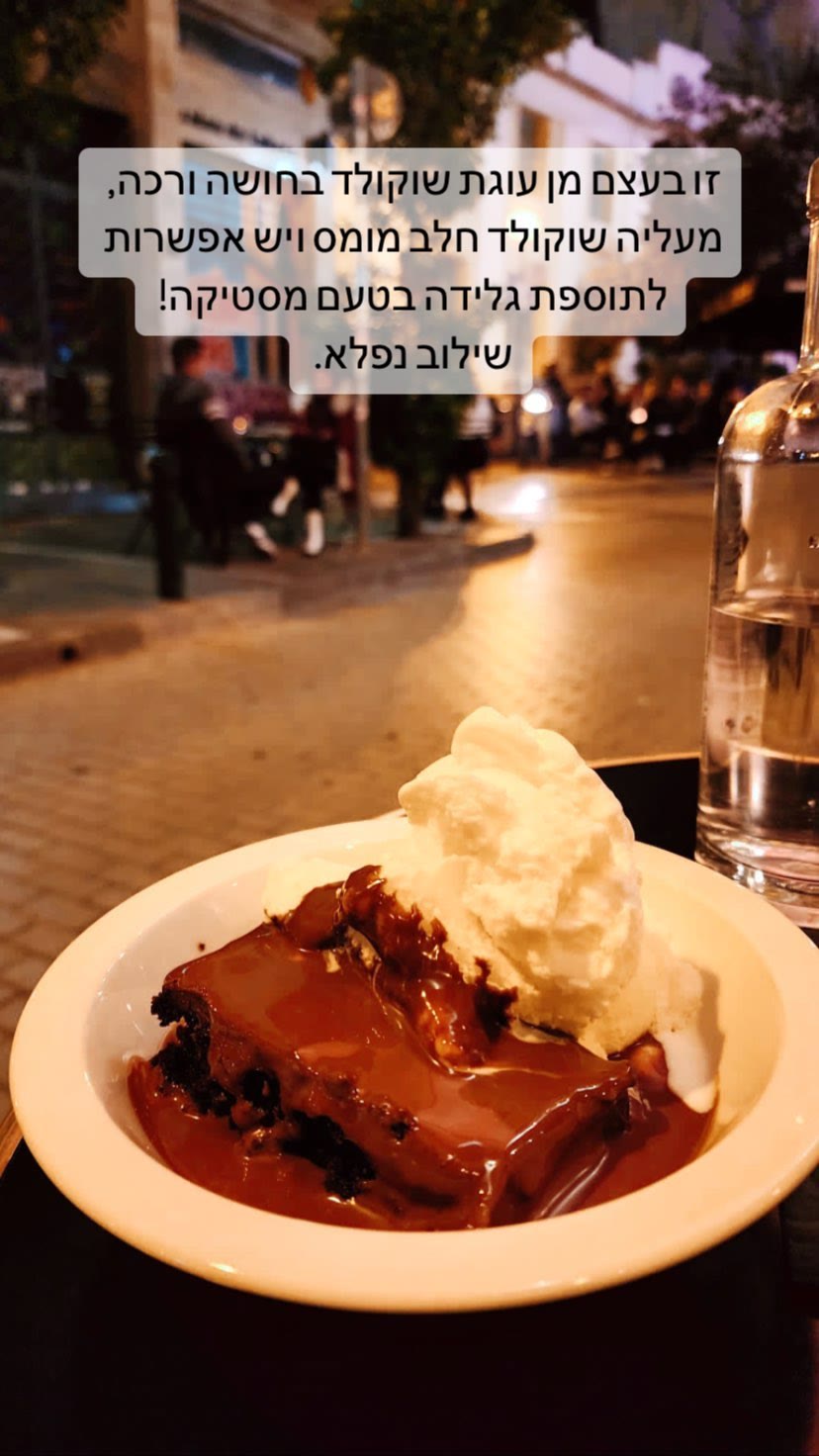 עוגת שוקולד עם מוס וגלידת מסטיקה באתונה