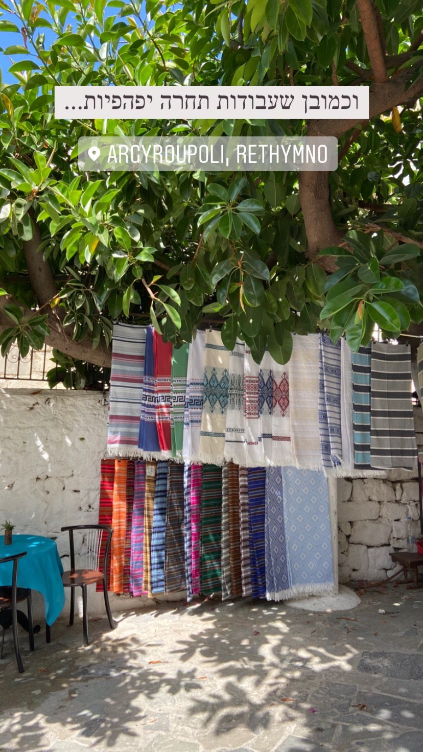 Handwoven textiles in Argyroupoli, Crete