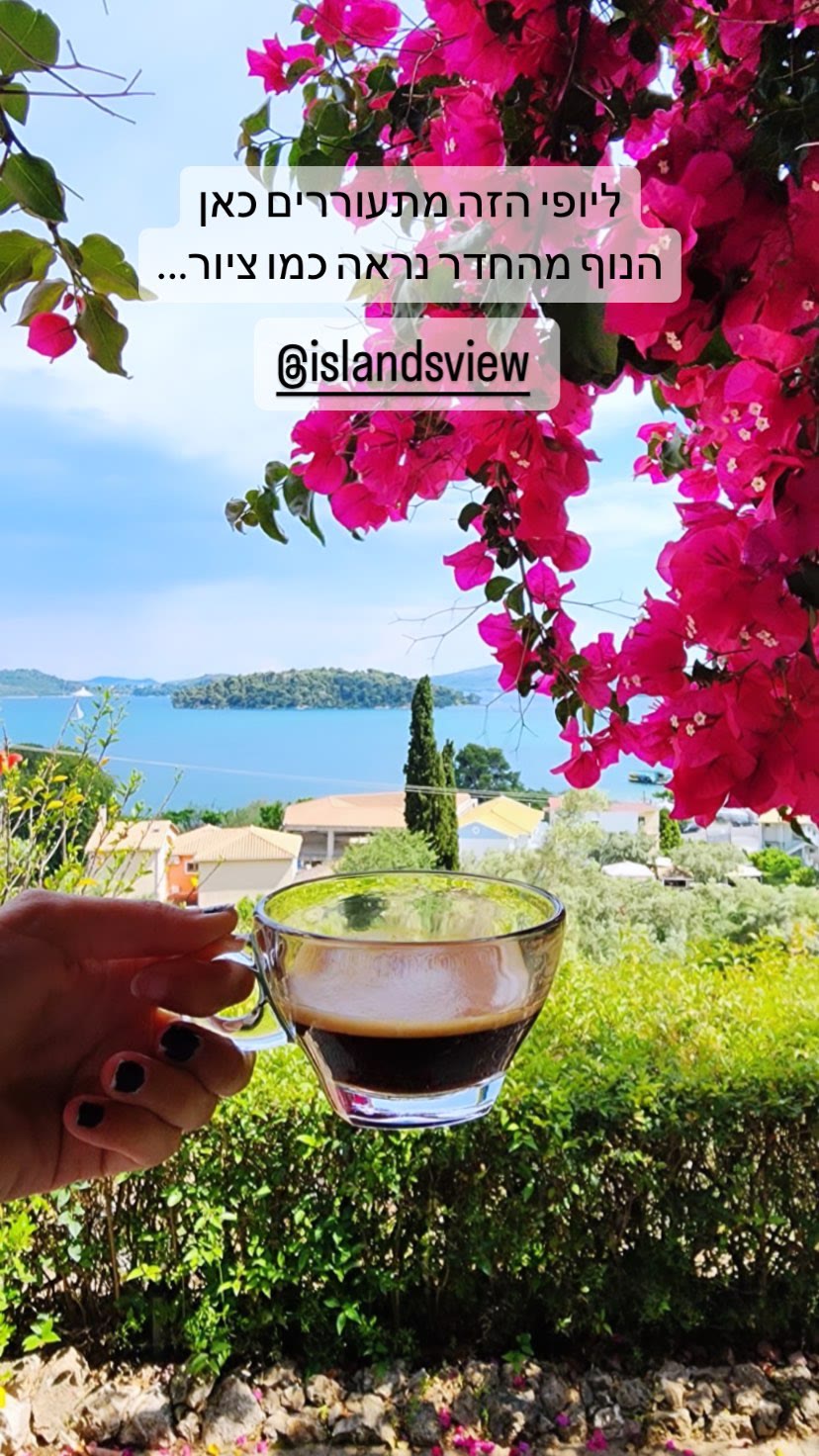 Islands View, Lefkada — morning coffee with a postcard view