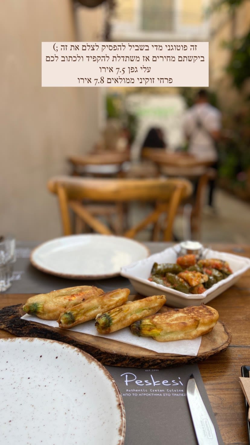 Peskesi, Heraklion — Cretan dishes with prices