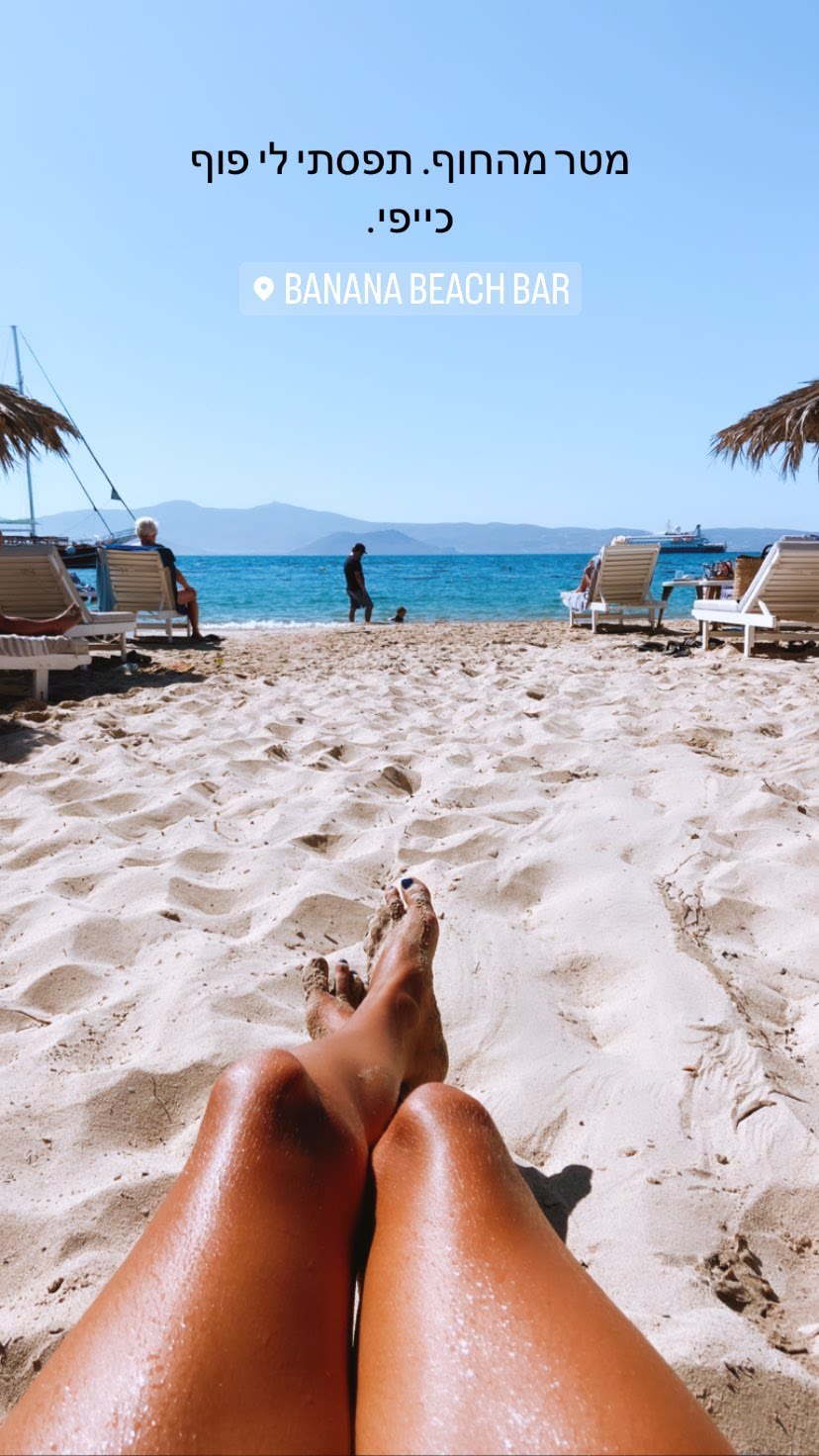 Banana Beach Bar, Naxos