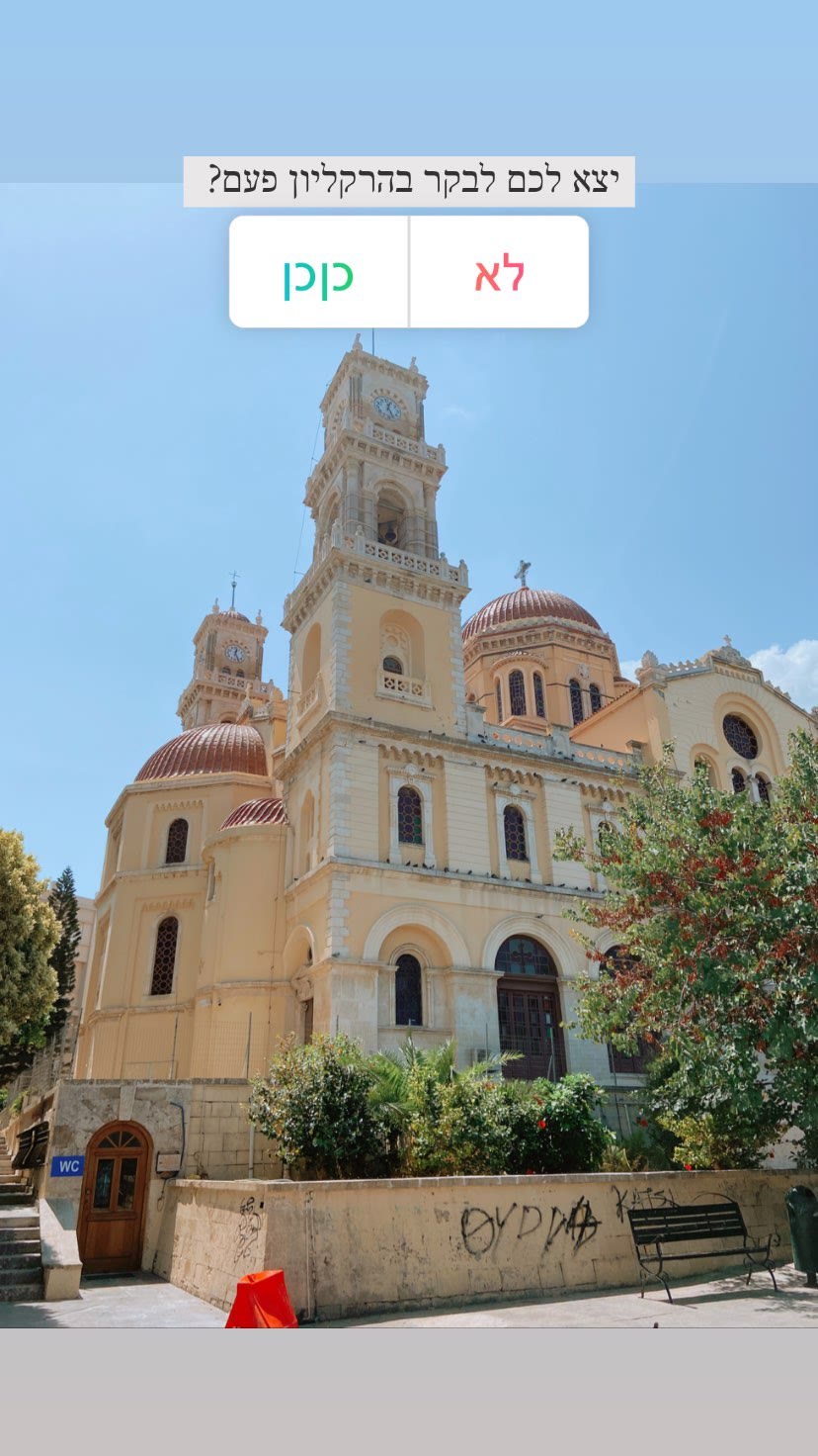 Saint Minas Cathedral, Heraklion