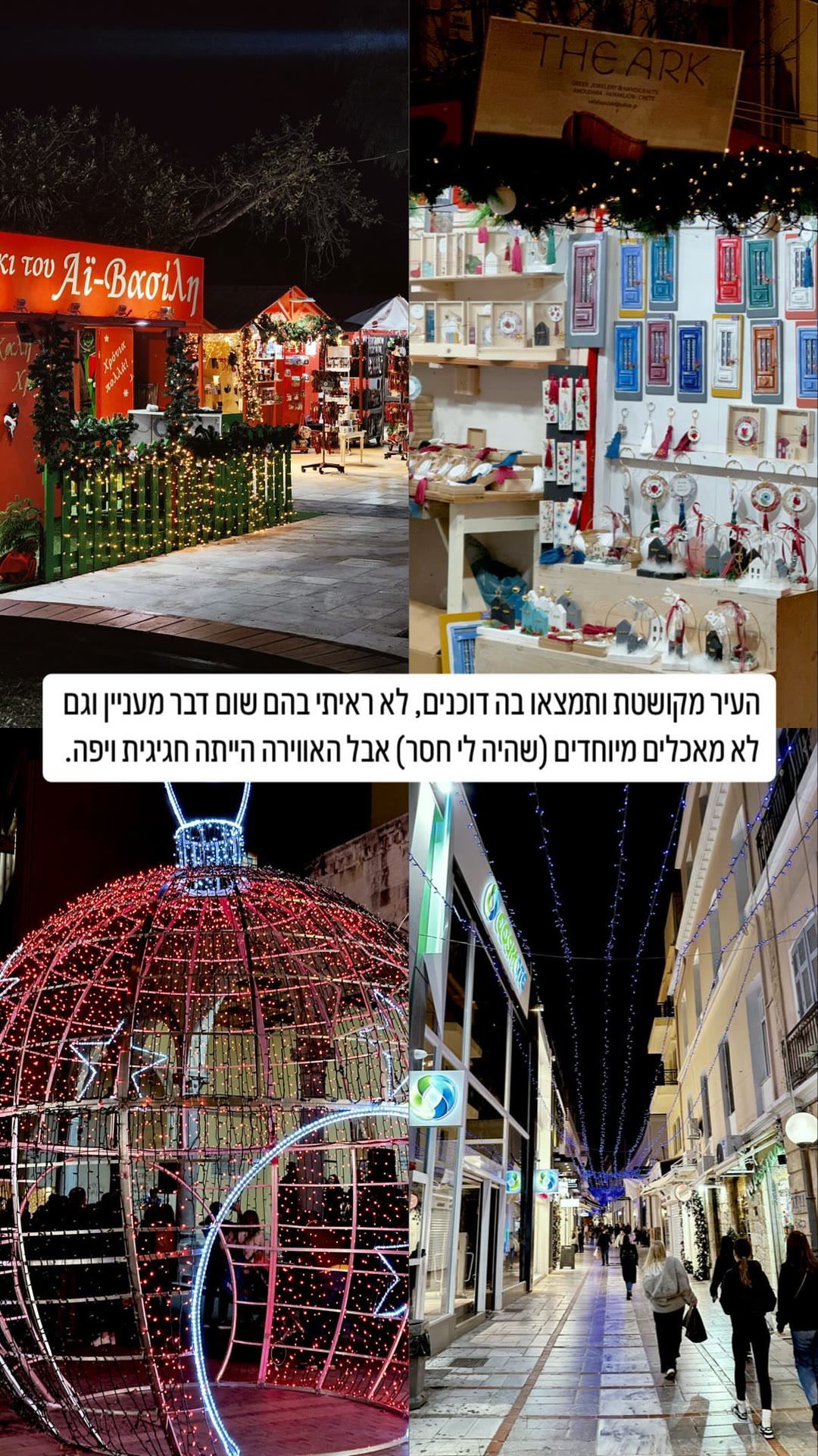 שוק חג המולד בהרקליון, כרתים