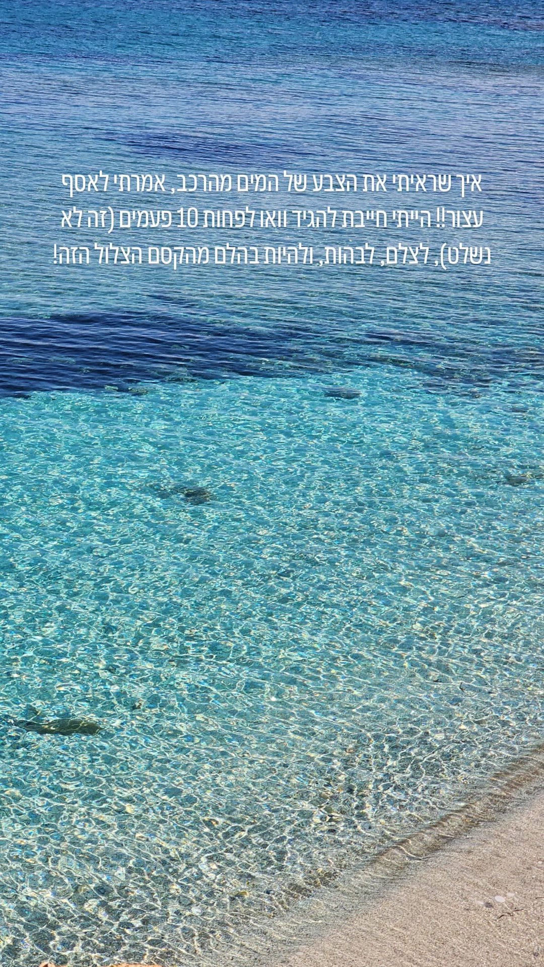 מים צלולים בחוף בכרתים