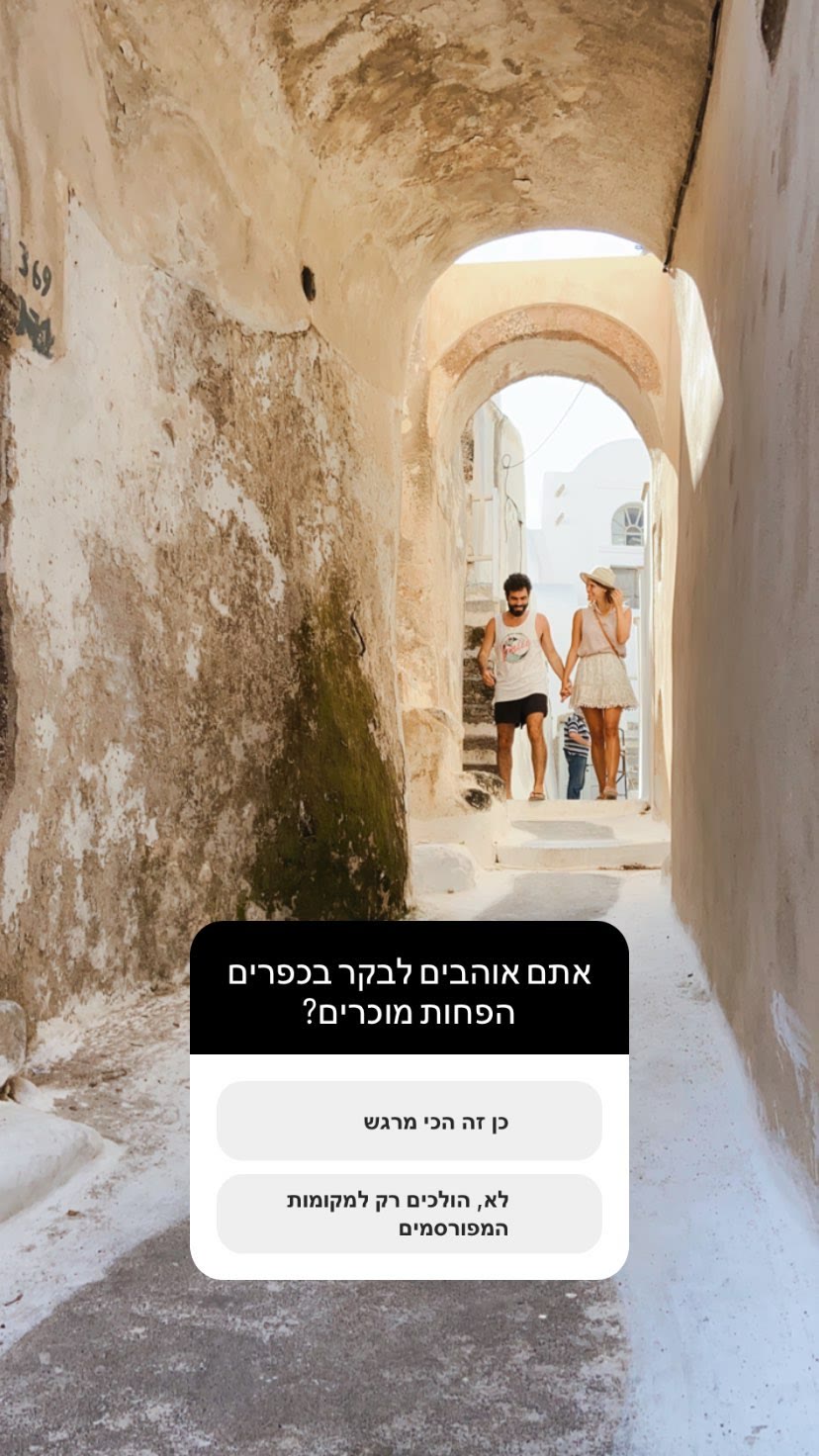 סמטה בכפר נסתר בסנטוריני – סקר