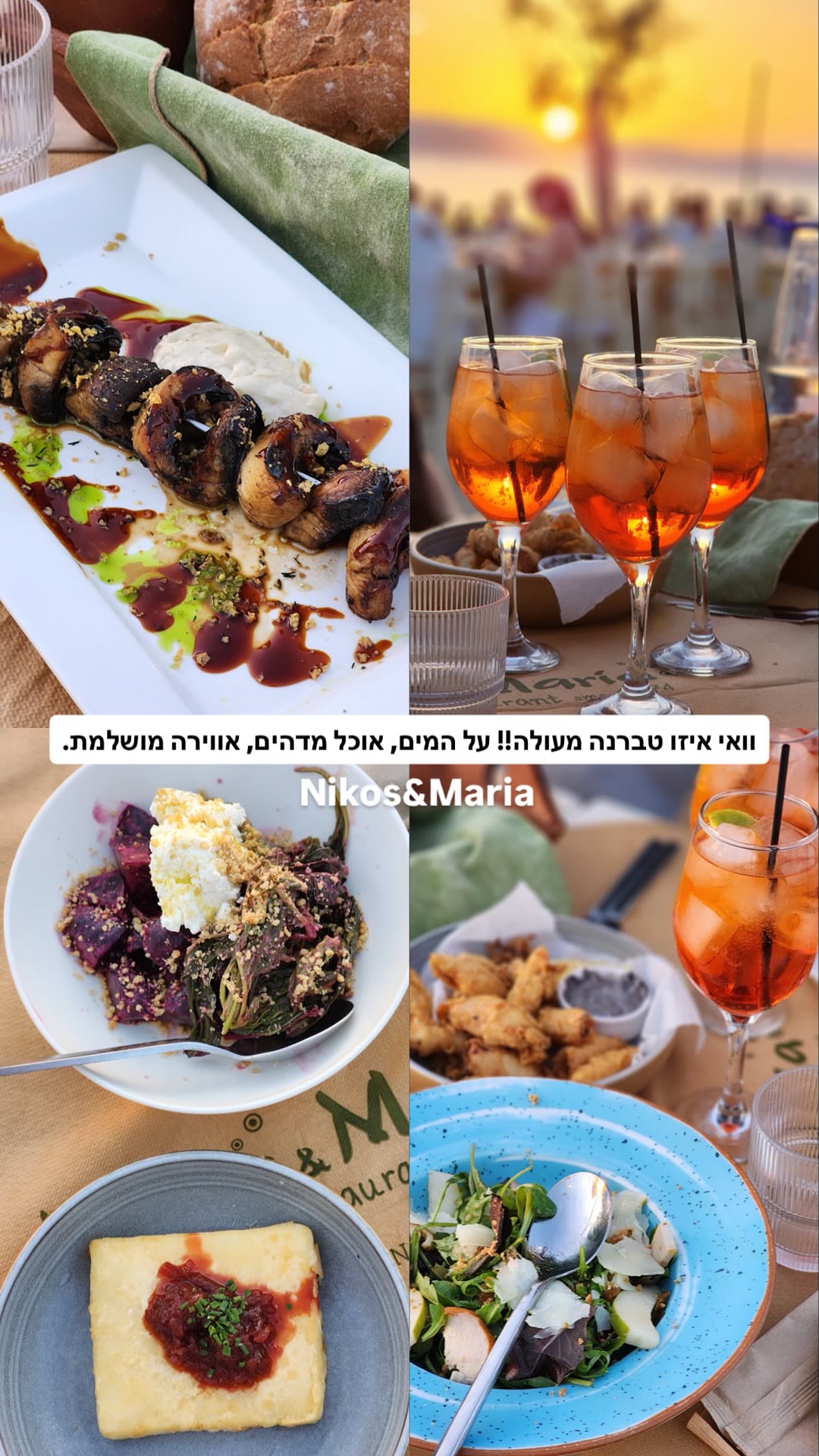 Nikos & Maria taverna, Naxos