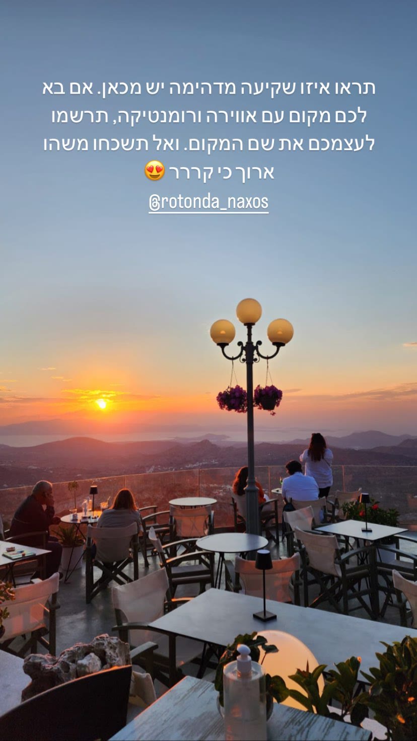 Sunset at Rotonda Naxos