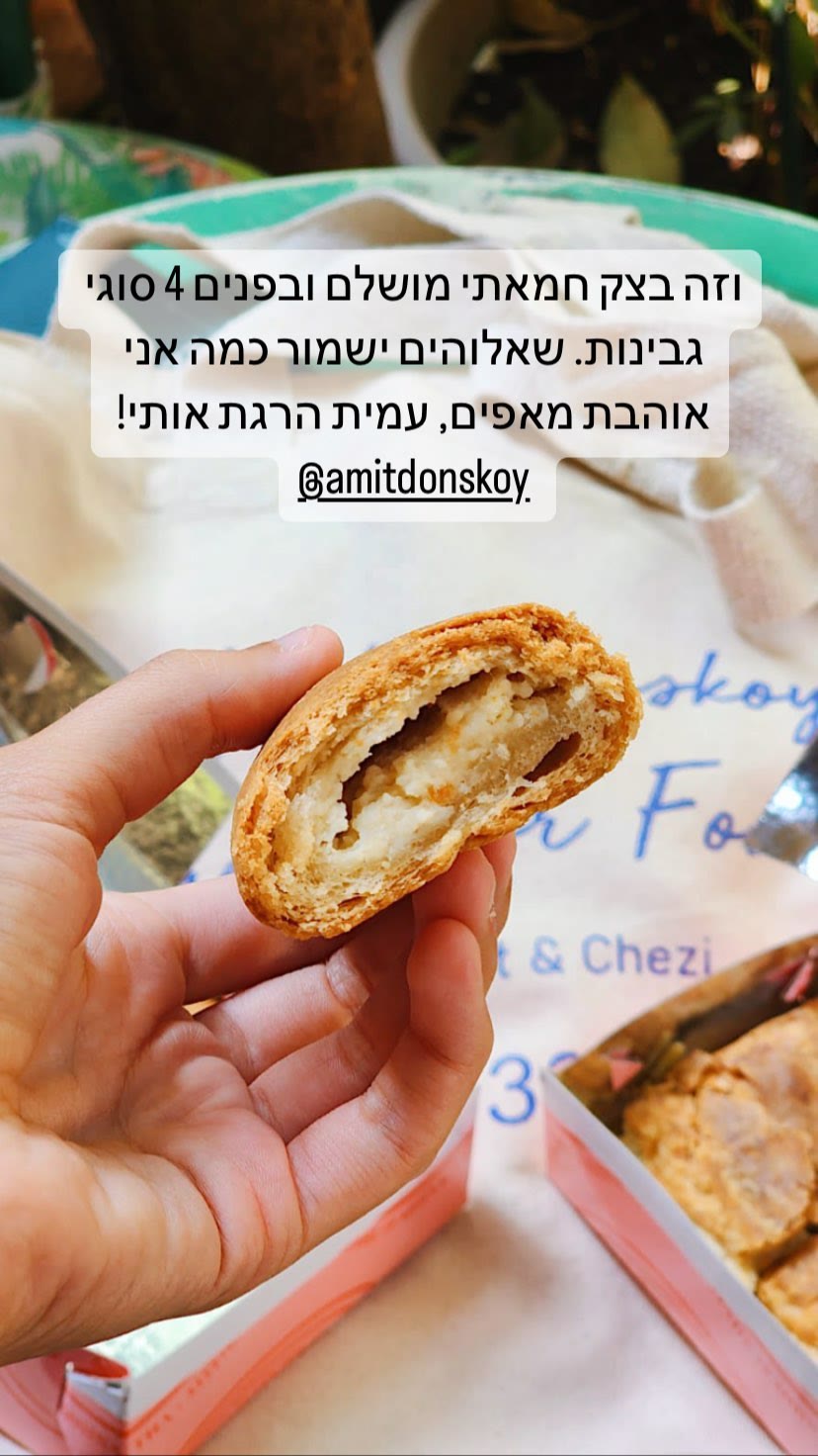 מאפה 4 גבינות בסיור אוכל באתונה