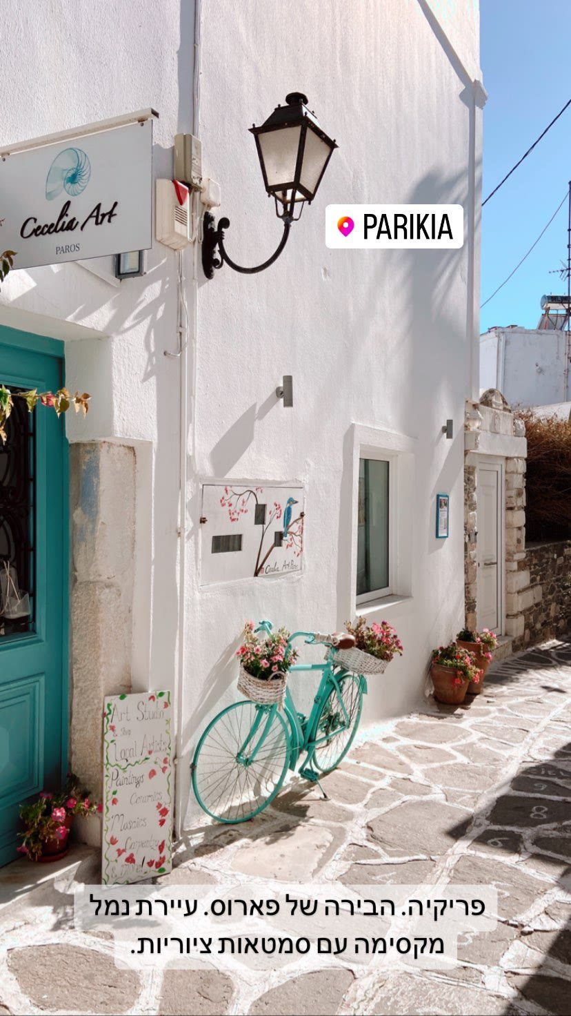 Parikia's whitewashed alleys, Paros