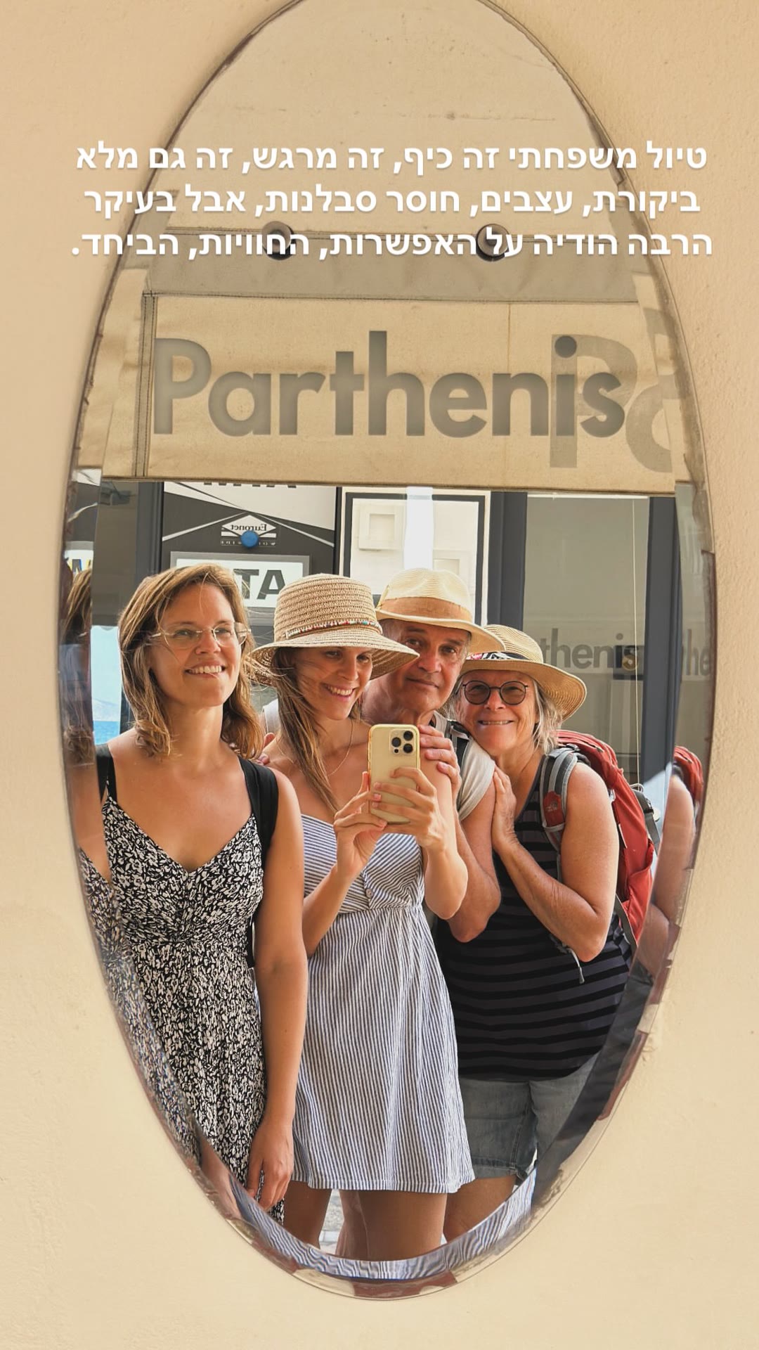 Family mirror selfie in Spetses & Hydra