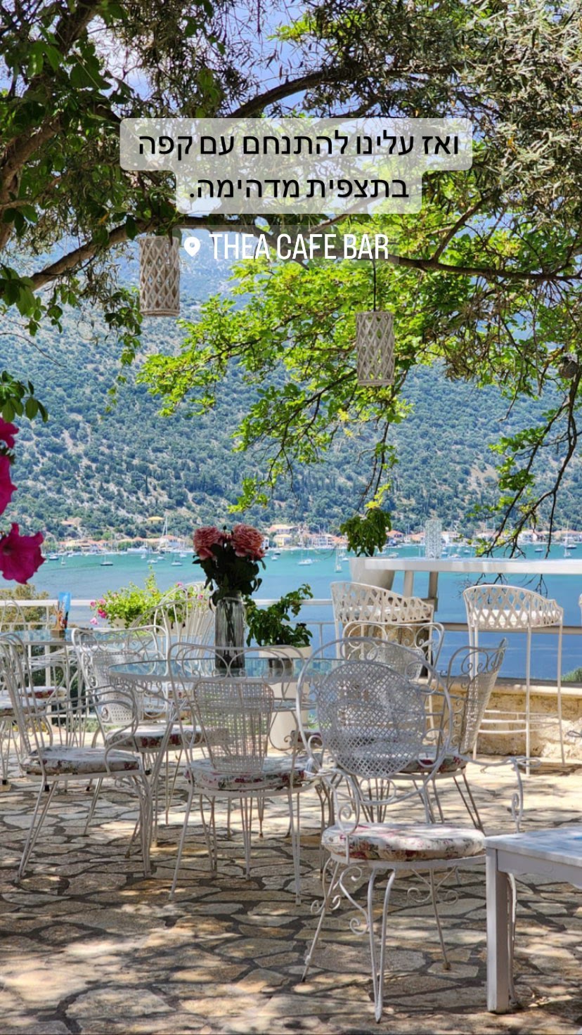 Thea Cafe Bar, Lefkada — coffee with a bay view
