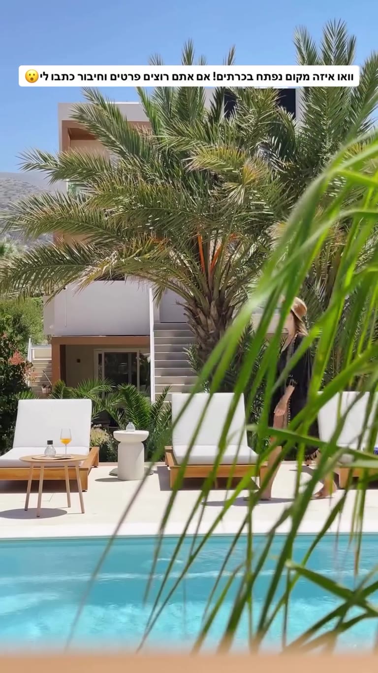 Nadia Suites – מקום חדש בכרתים