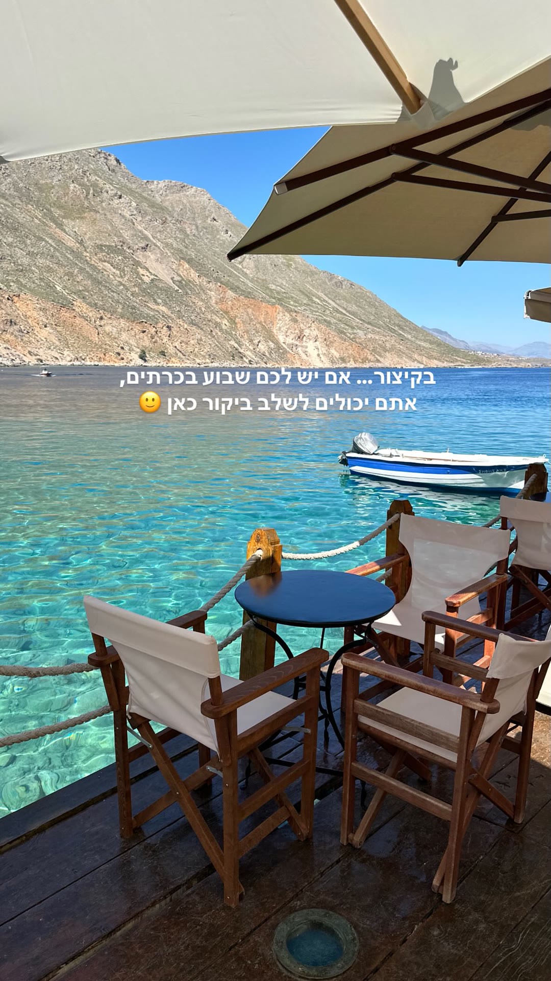 Seaside taverna deck in southwest Crete