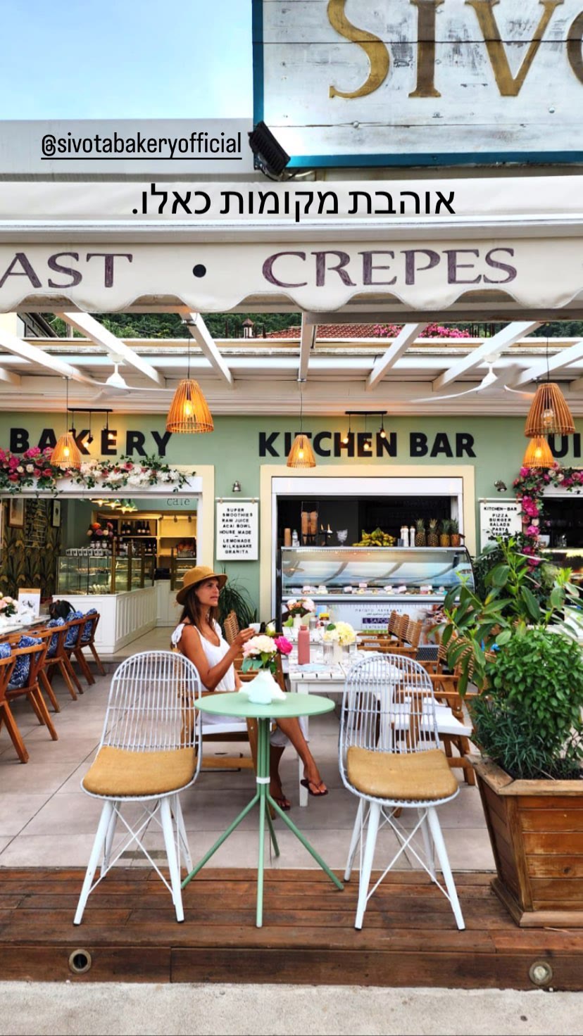 Sivota Bakery Cafe, Lefkada