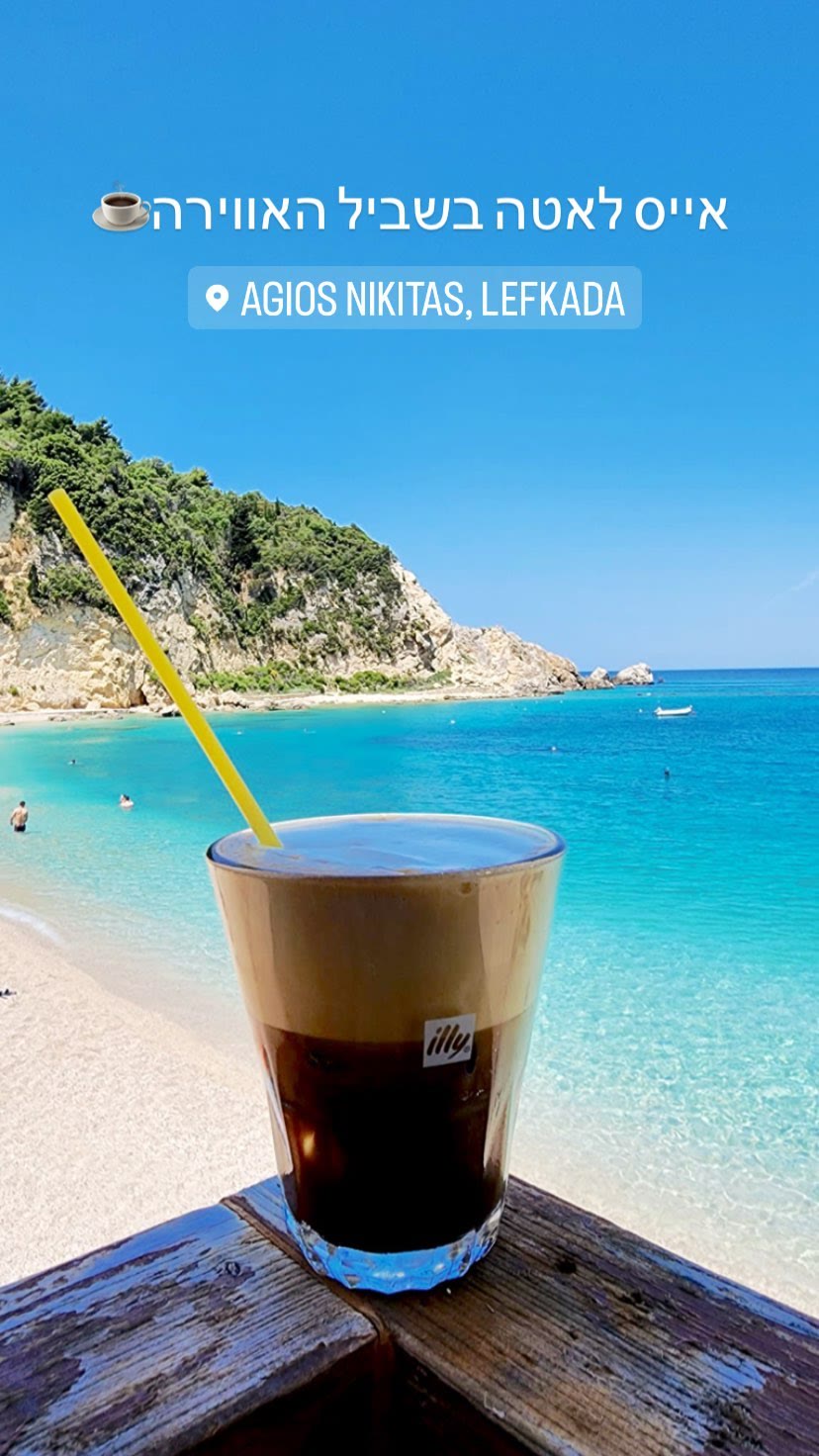 Iced latte on the beach at Agios Nikitas, Lefkada