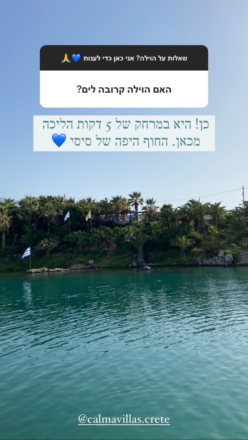 Calma Villas Crete — 5 דקות מחוף סיסי