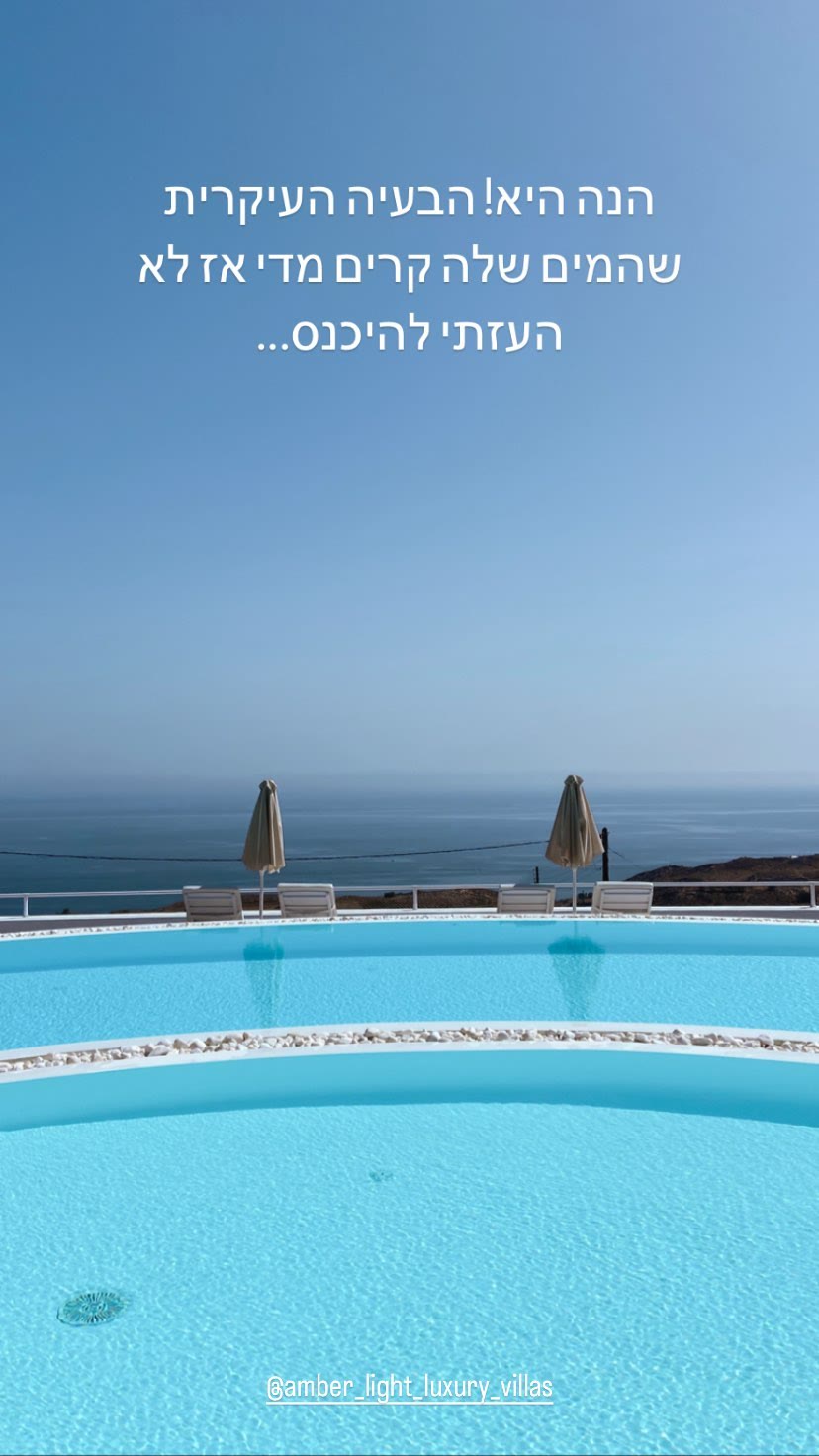 בריכת Amber Light Luxury Villas בסנטוריני
