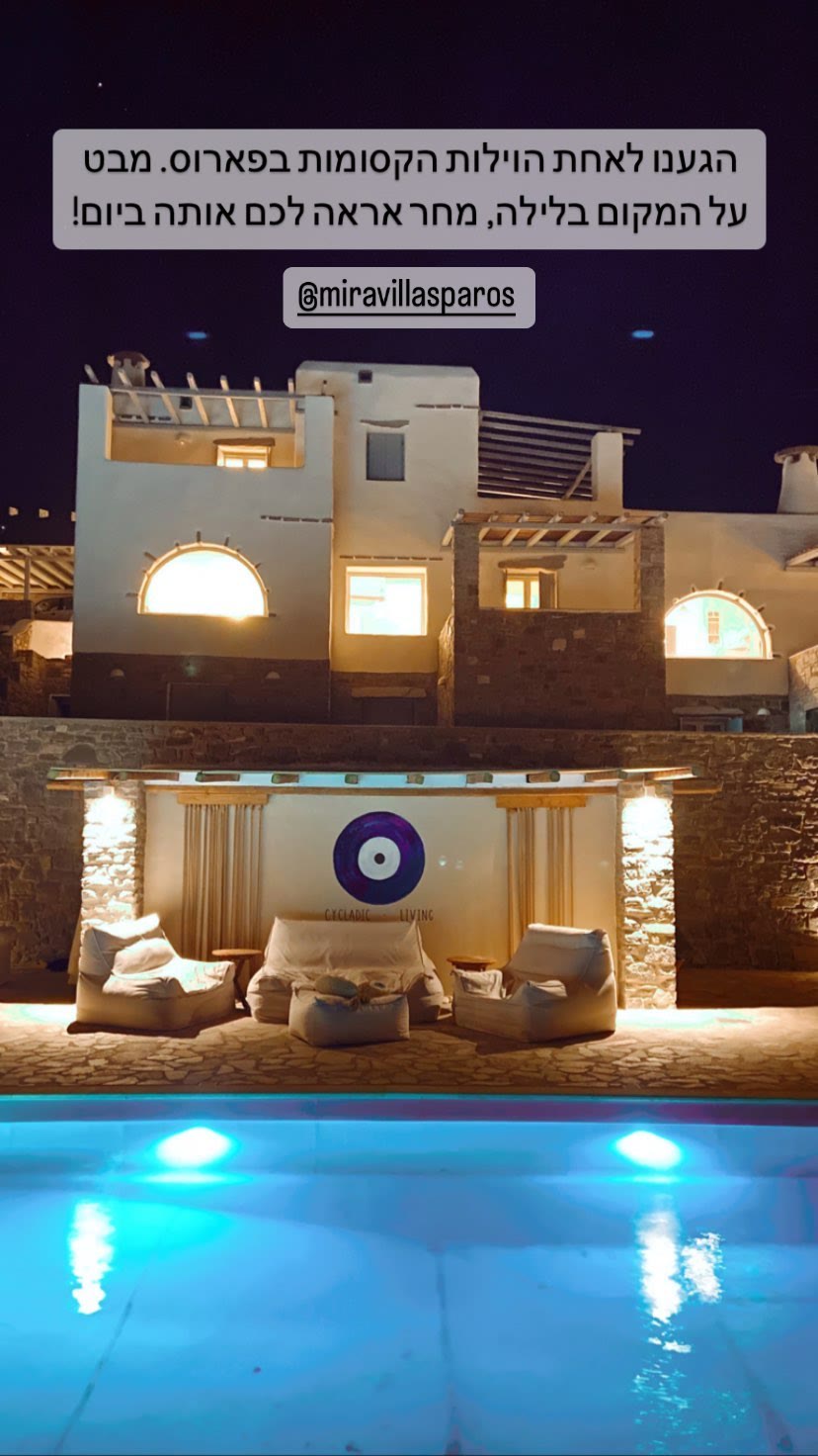 Mira Villas Paros — vila mágica de noite