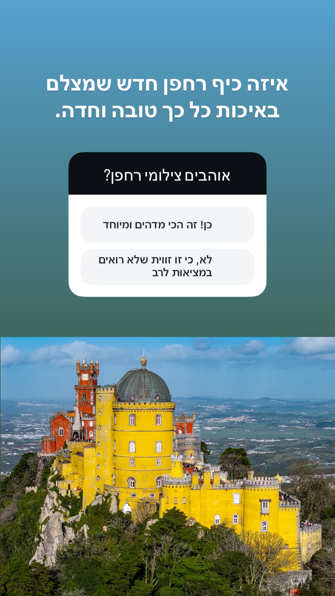 ארמון פנה בסינטרה מהאוויר
