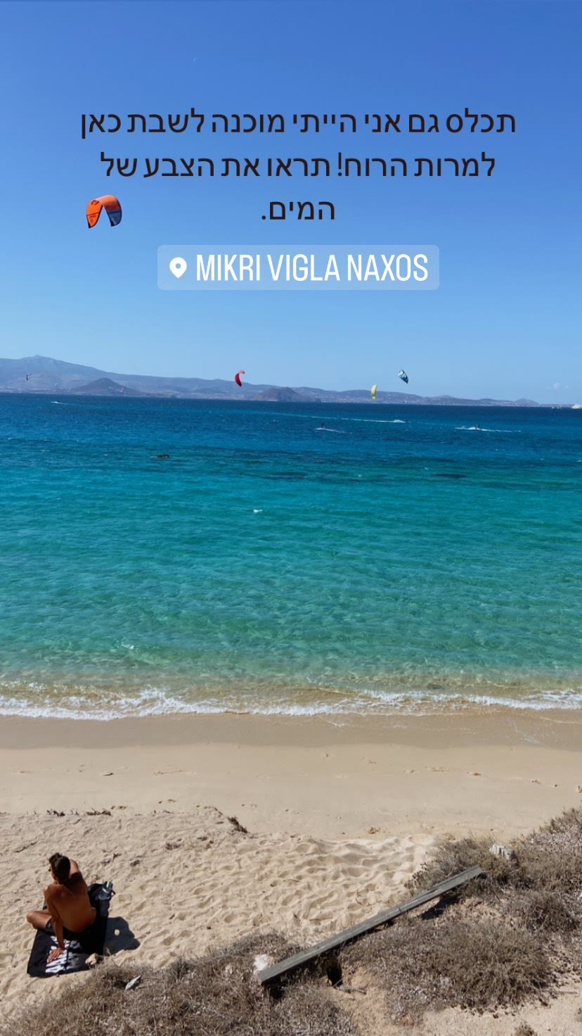 Mikri Vigla Beach, Naxos