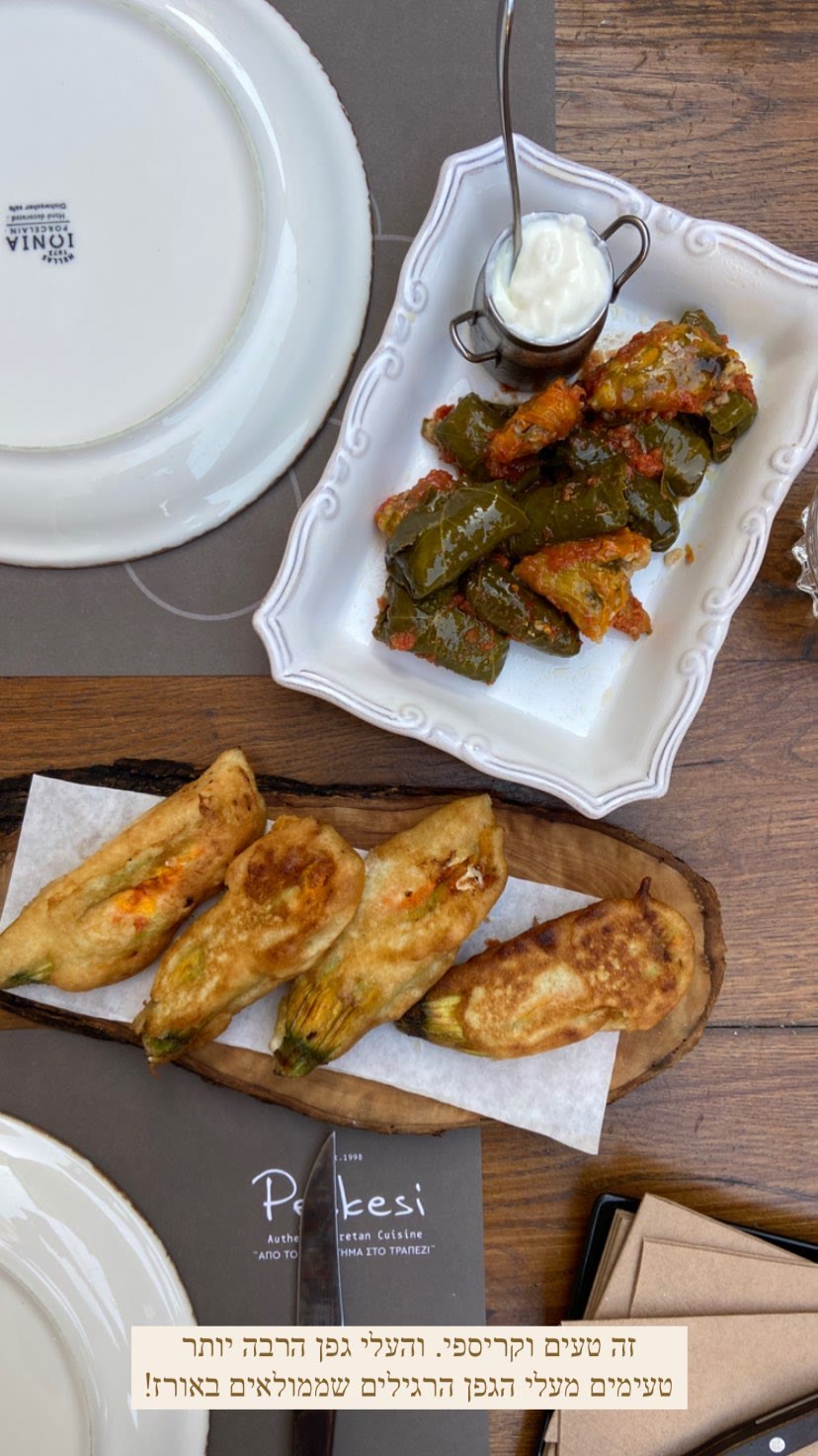 Peskesi, Heraklion – stuffed vine leaves & zucchini flowers