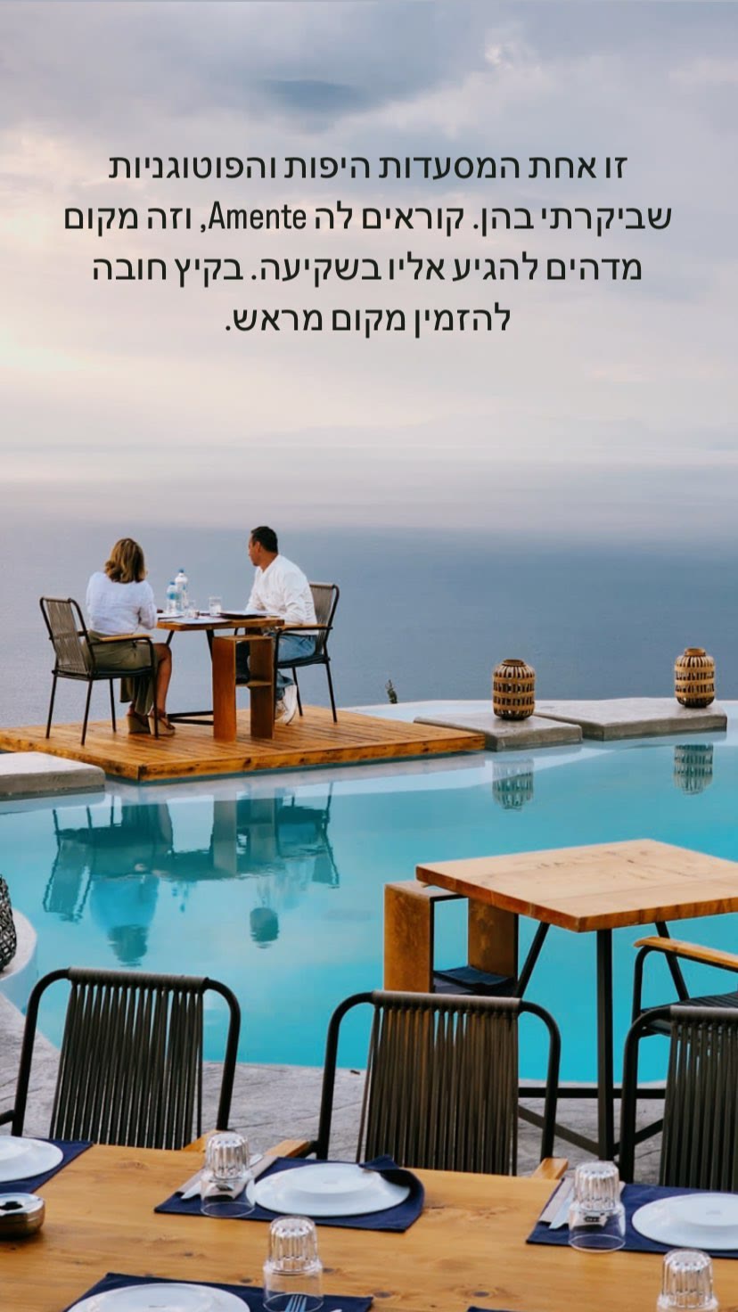 Amente Restaurant, Lefkada — sunset by the pool