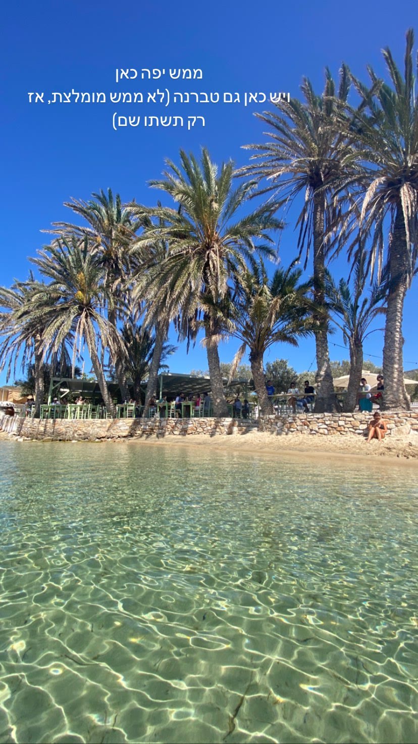 חוף הדקלים בפארוס – יפה, אבל דלגו על הטברנה