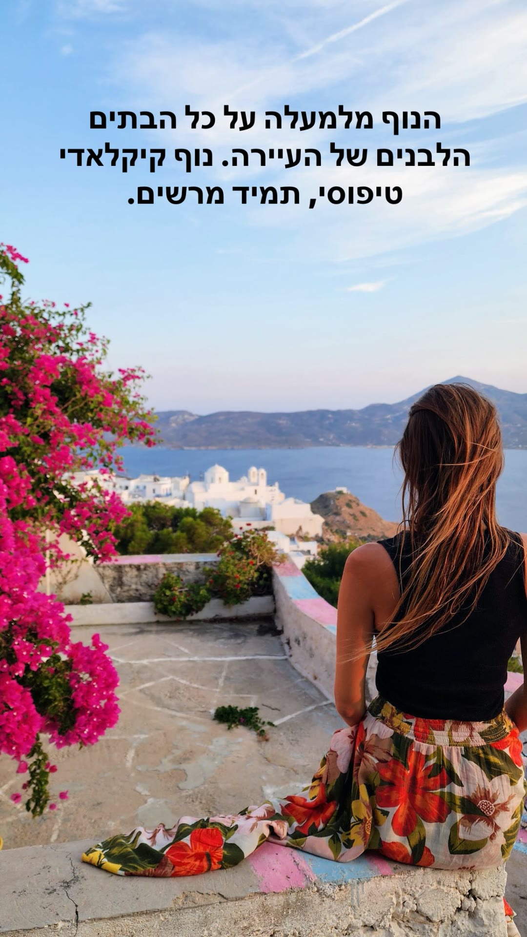 Plaka viewpoint over Milos, Greece