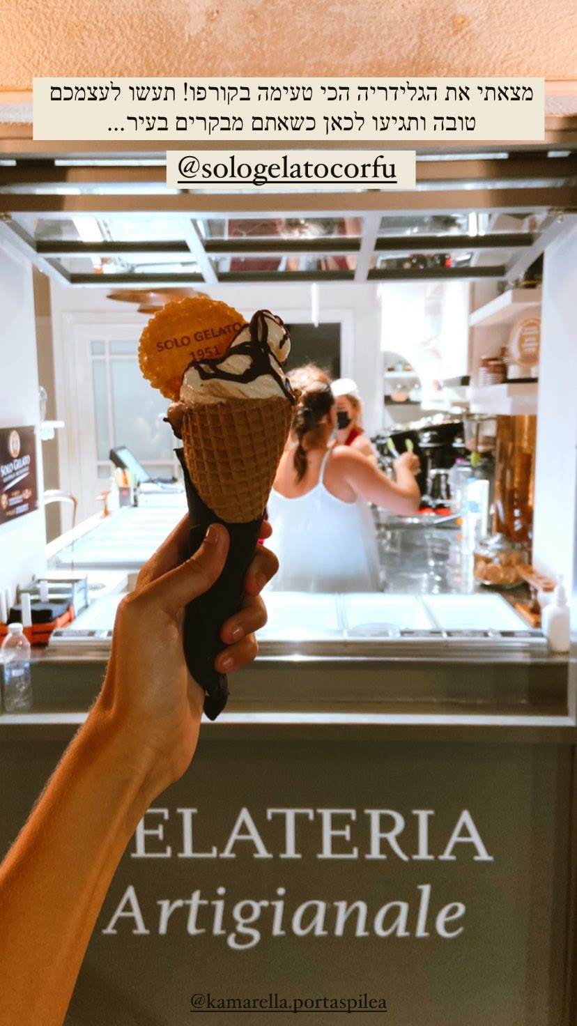 Solo Gelato – הגלידה הטובה בקורפו