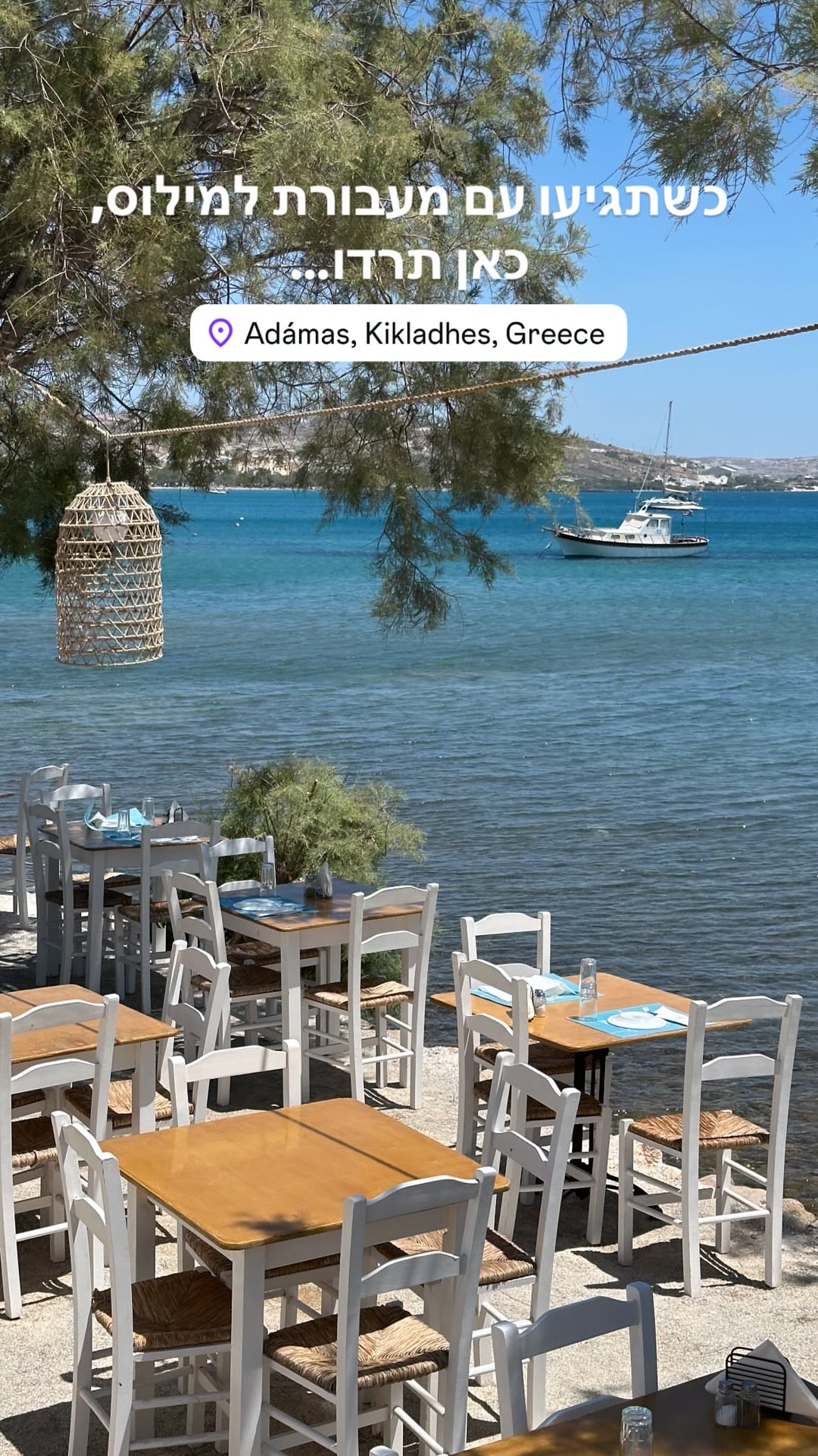 Adámas – where the Milos ferry drops you off