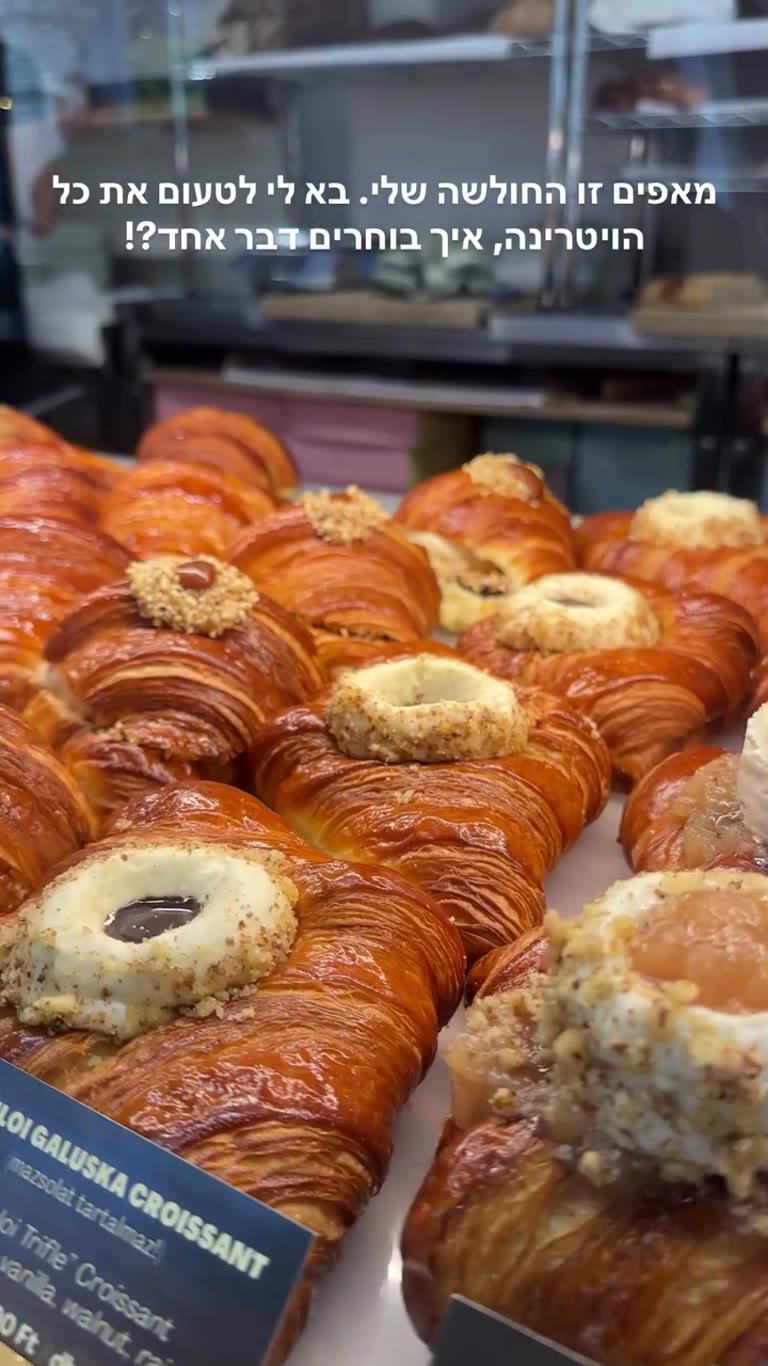 Budapest bakery: Somlói galuska croissants