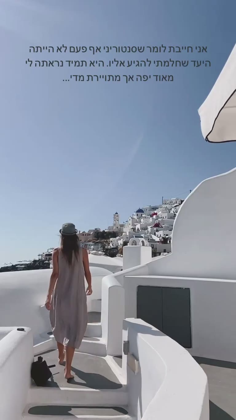 Imerovigli, Santorini – "יפה אך מתויירת מדי"