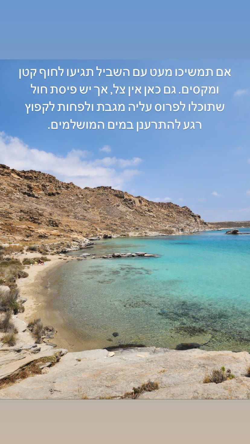 Hidden little cove beach on Paros