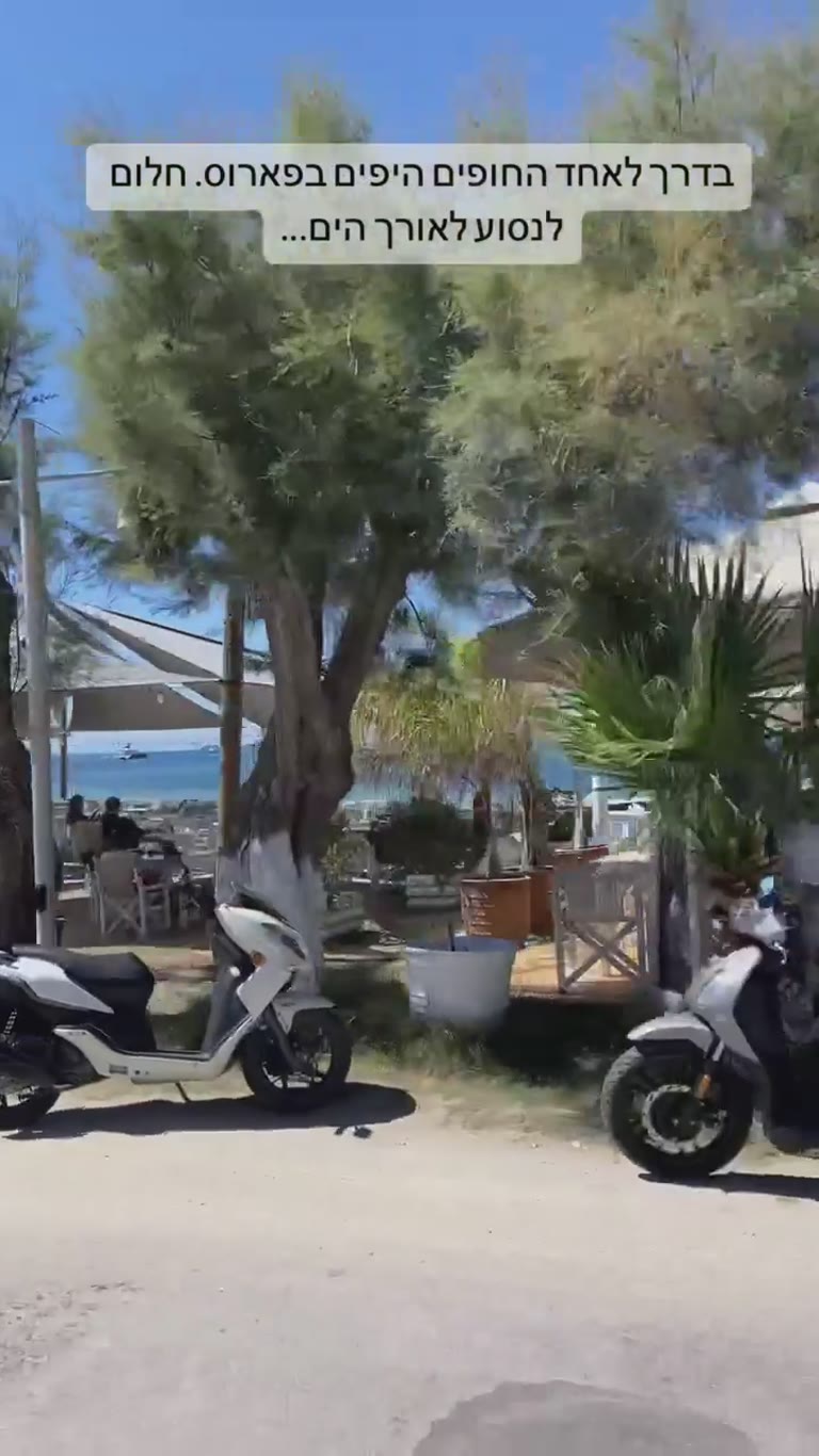 נסיעה לאורך הים בפארוס