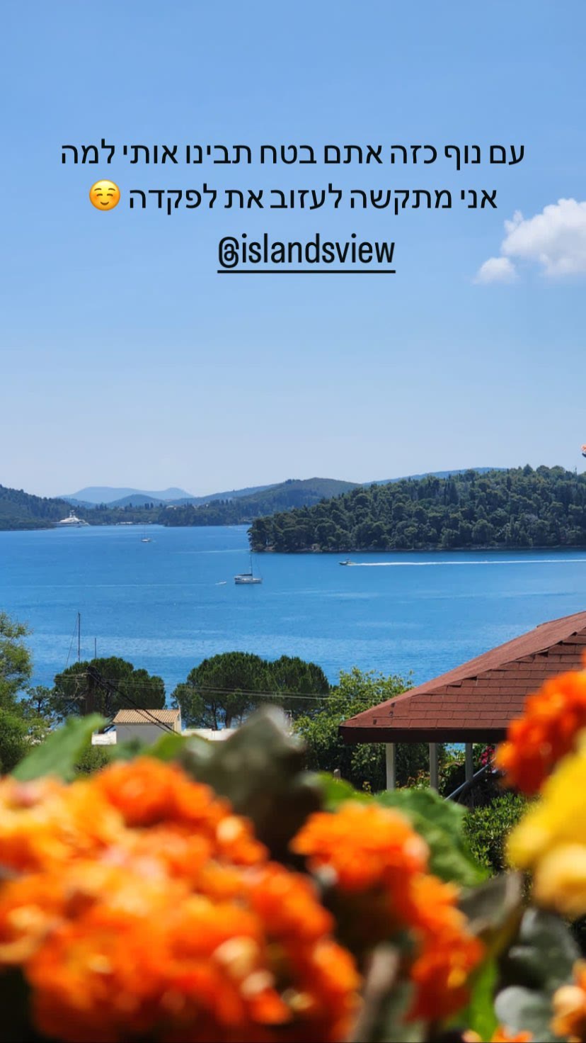 Islands View – מרפסת עם נוף בלפקדה