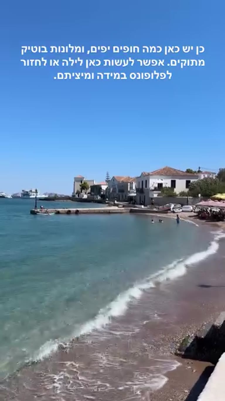 ספצס: חופים יפים ומלונות בוטיק