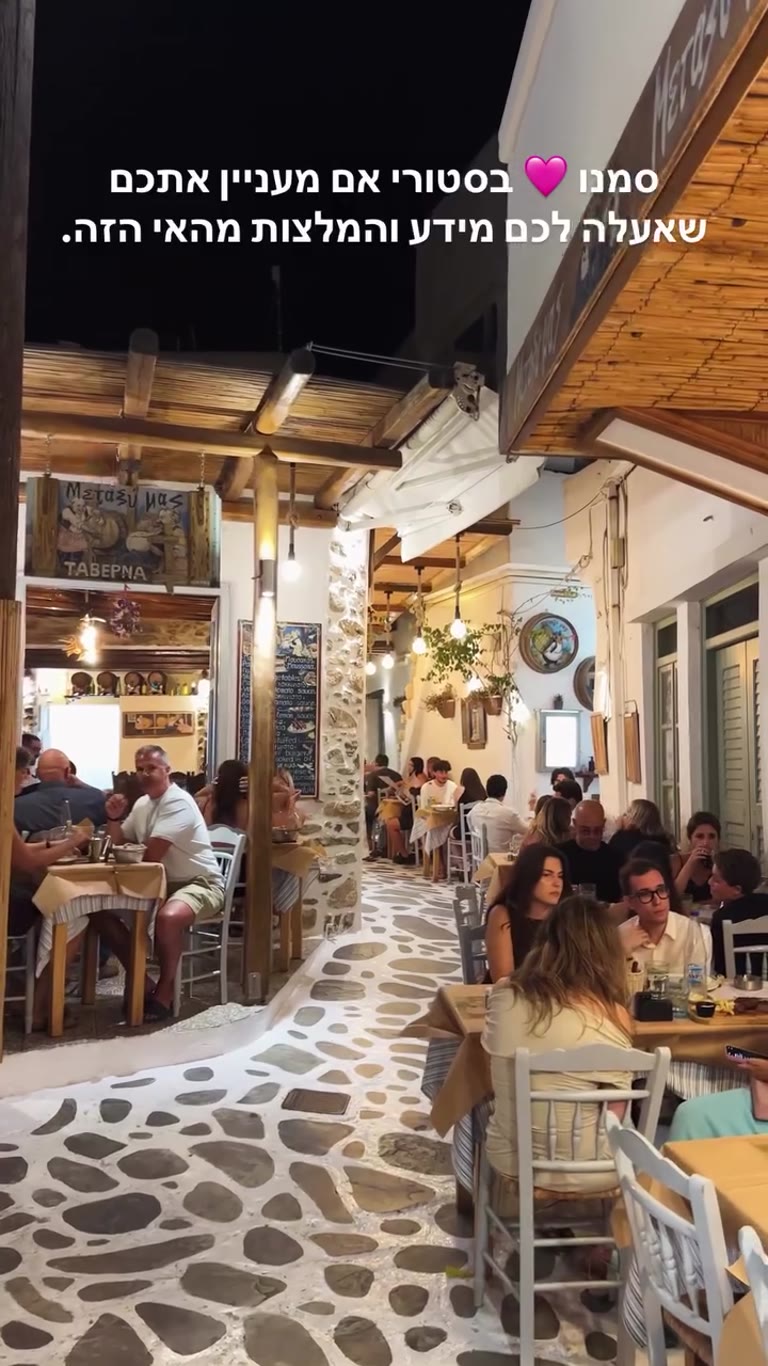 Metaxi Mas taverna in Naxos Town
