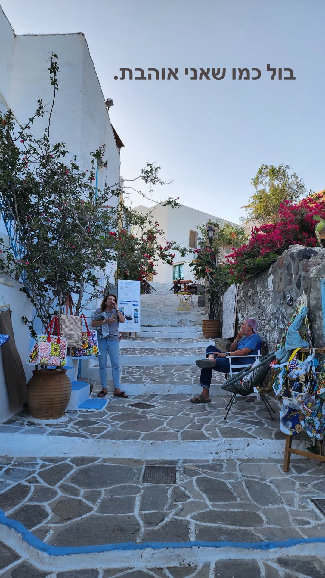 Plaka's whitewashed alleys, Milos