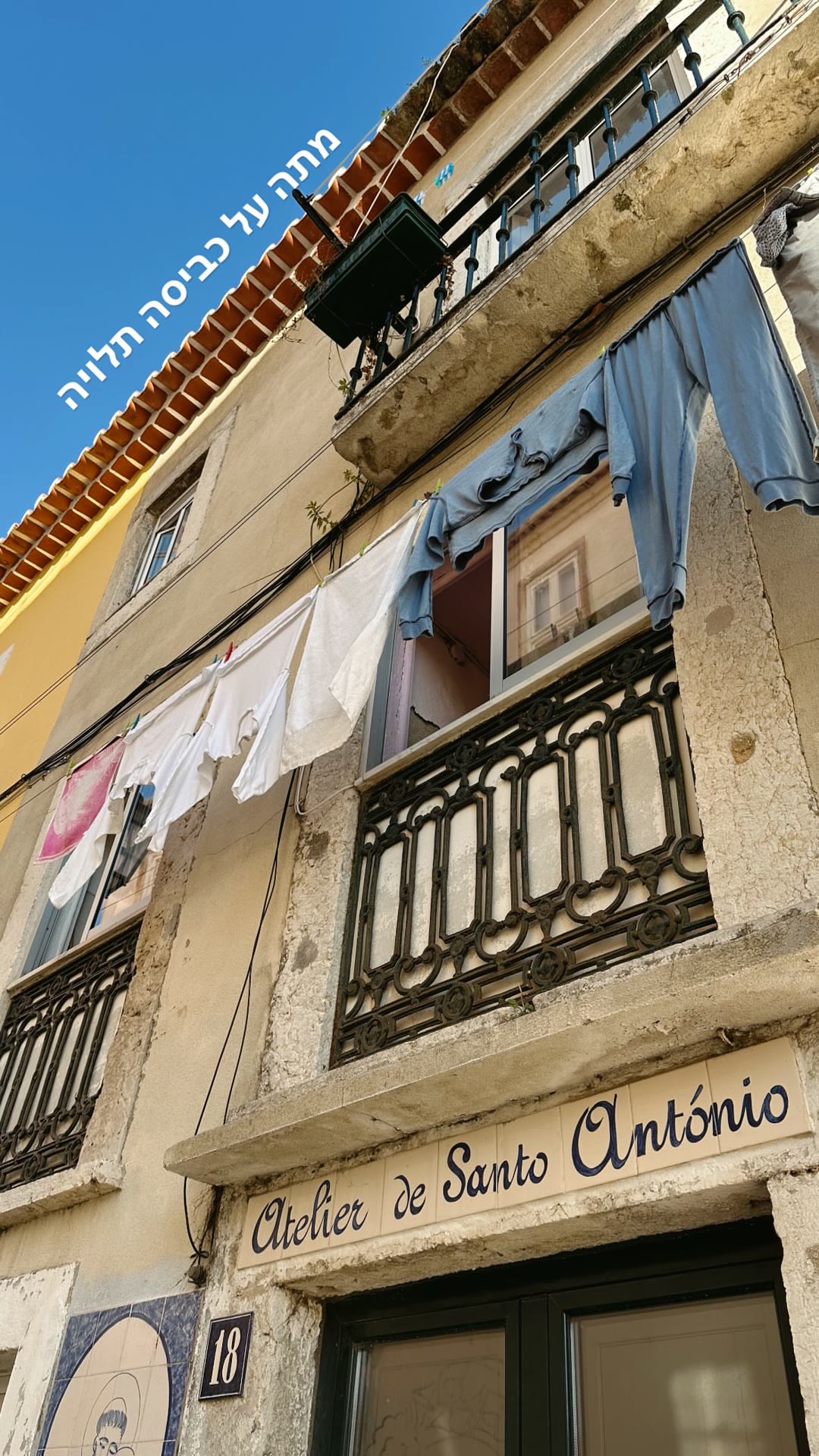 Laundry lines in Lisbon's old streets