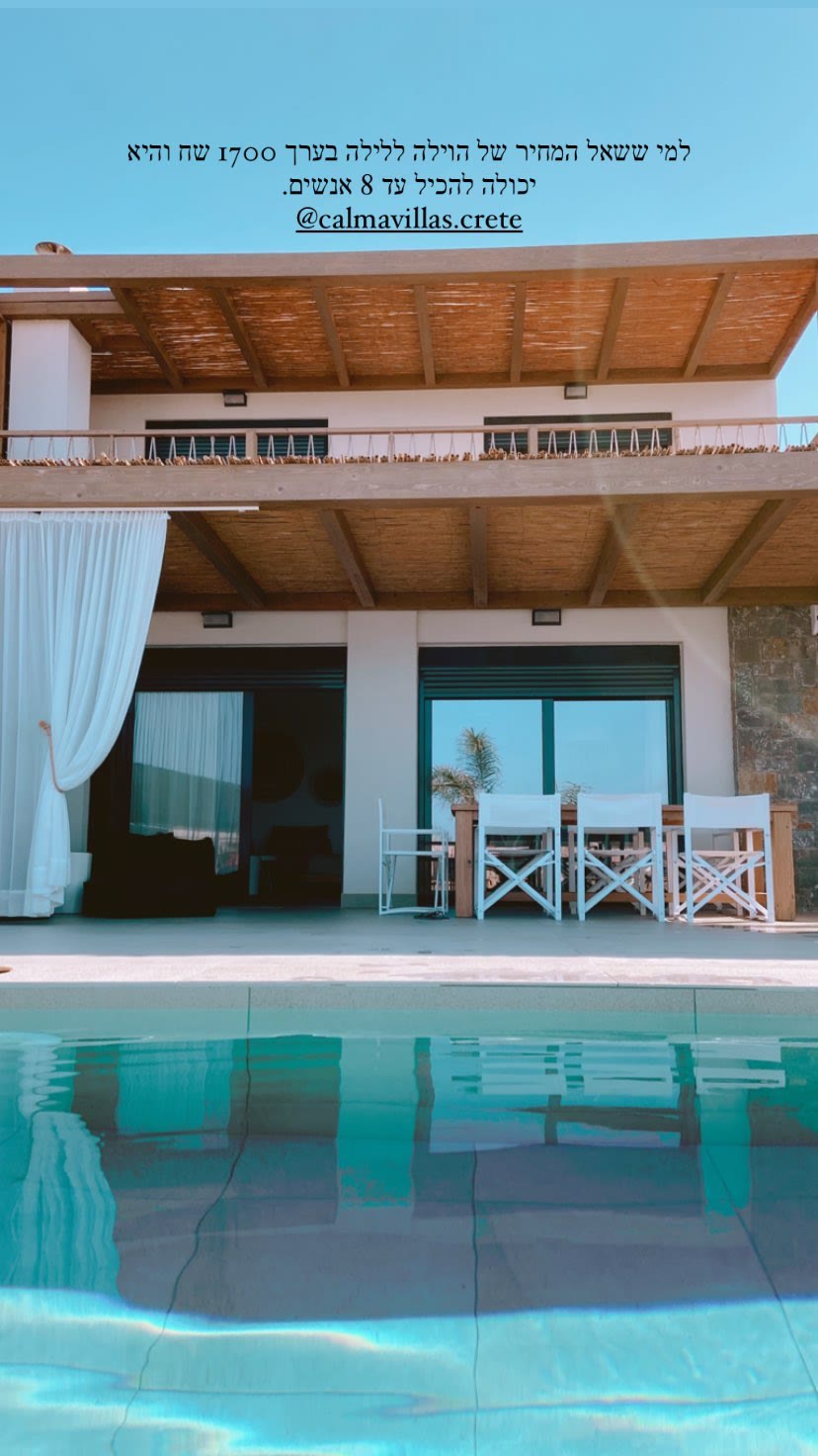 Calma Villas Crete — ~1700₪ a night for 8