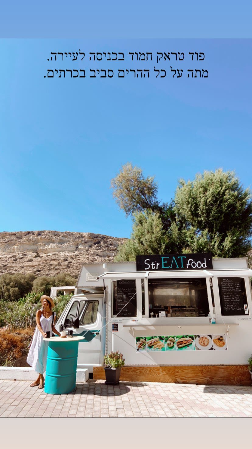 StrEAT food truck at the town entrance, Crete